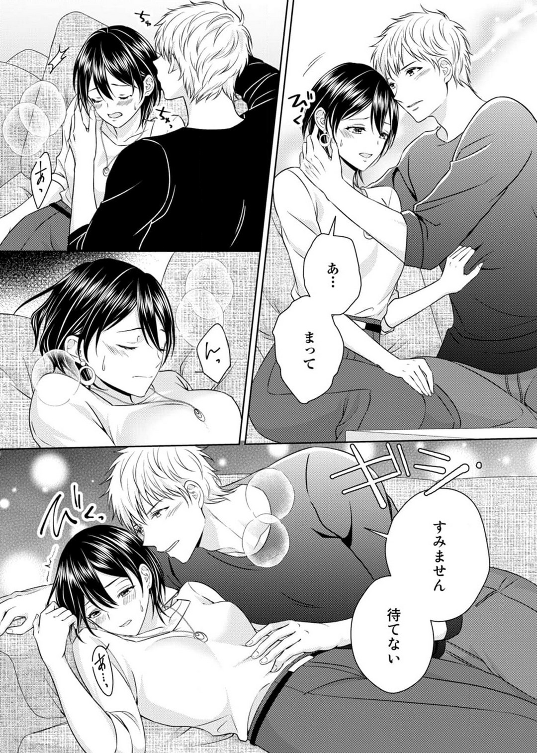 [小桜深紅] 囁きエッチはもう限界！～大柴くんは待てができない～ 1-6 изображение № 20