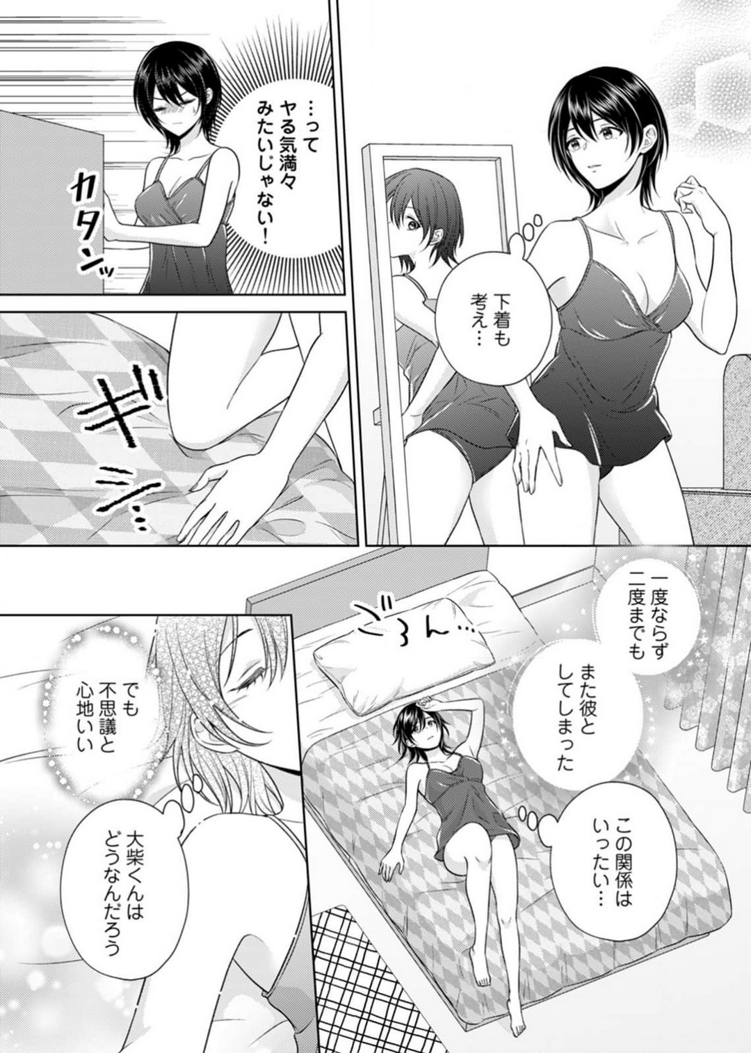 [小桜深紅] 囁きエッチはもう限界！～大柴くんは待てができない～ 1-6 изображение № 55