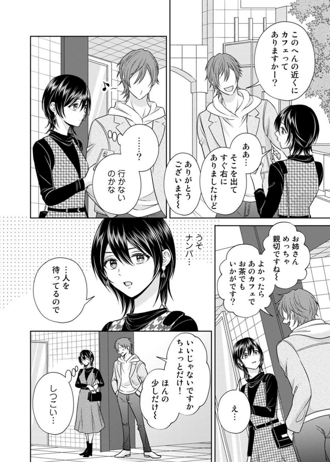 [小桜深紅] 囁きエッチはもう限界！～大柴くんは待てができない～ 1-6 изображение № 61