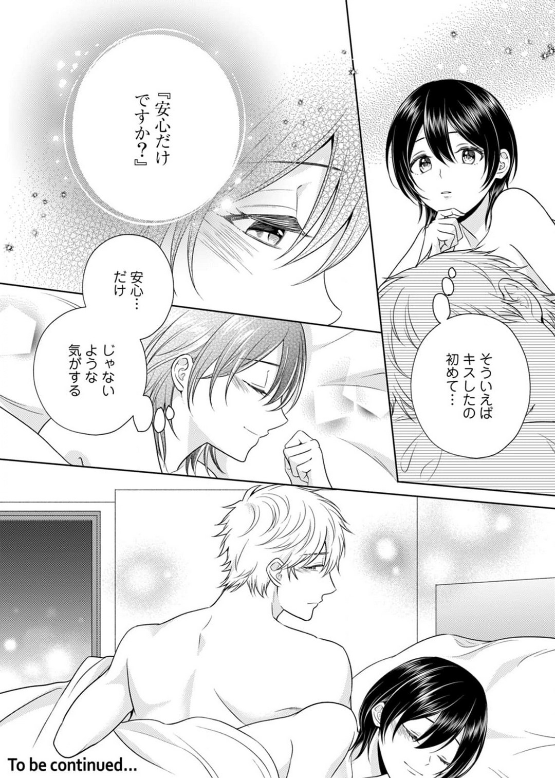 [小桜深紅] 囁きエッチはもう限界！～大柴くんは待てができない～ 1-6 изображение № 77