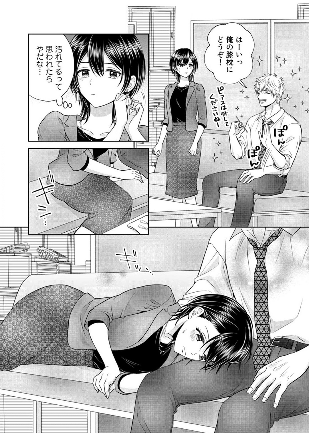 [小桜深紅] 囁きエッチはもう限界！～大柴くんは待てができない～ 1-6 изображение № 90