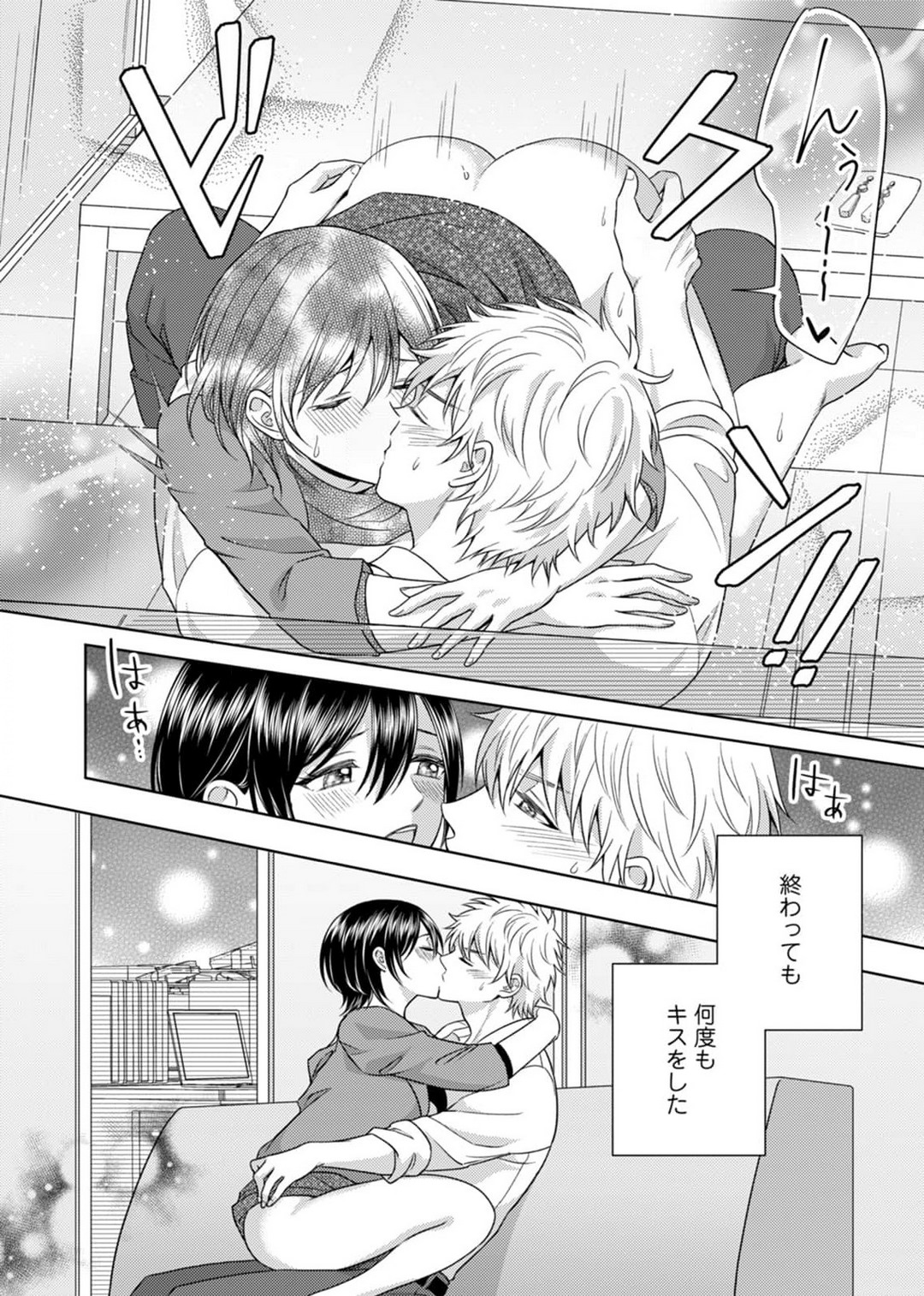 [小桜深紅] 囁きエッチはもう限界！～大柴くんは待てができない～ 1-6 изображение № 100