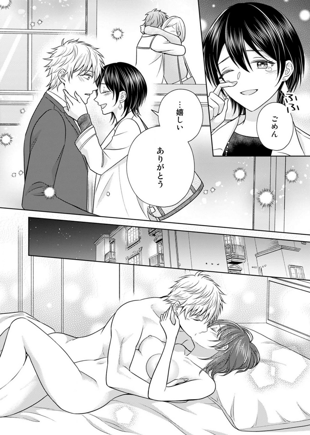 [小桜深紅] 囁きエッチはもう限界！～大柴くんは待てができない～ 1-6 изображение № 143