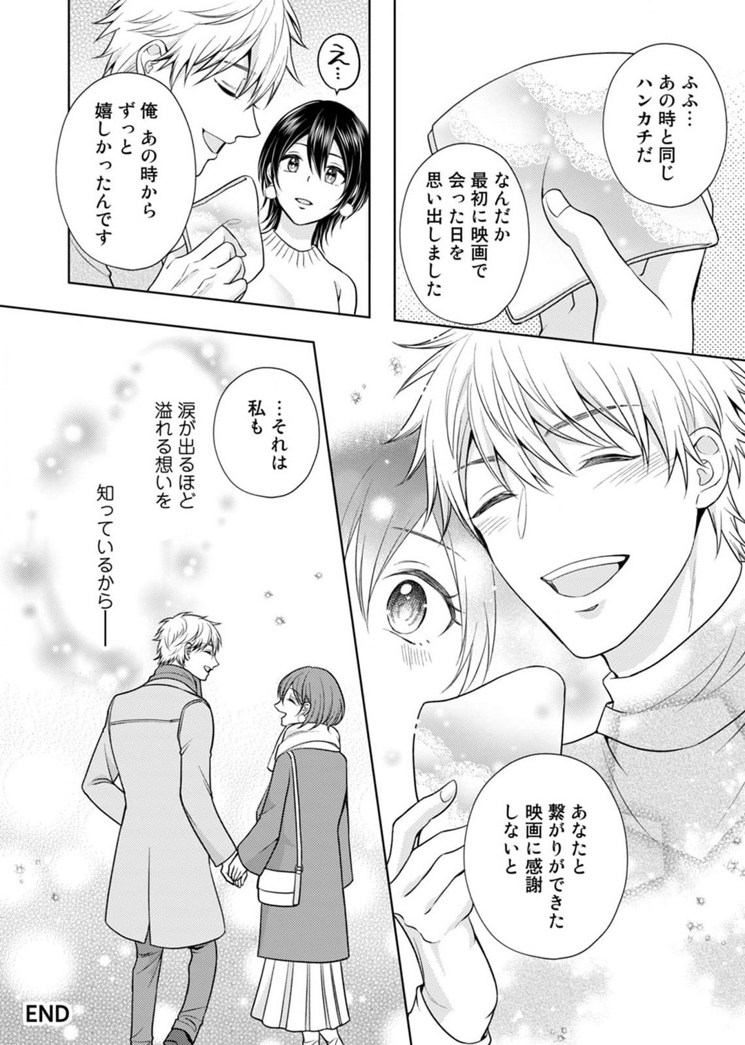 [小桜深紅] 囁きエッチはもう限界！～大柴くんは待てができない～ 1-6 изображение № 153