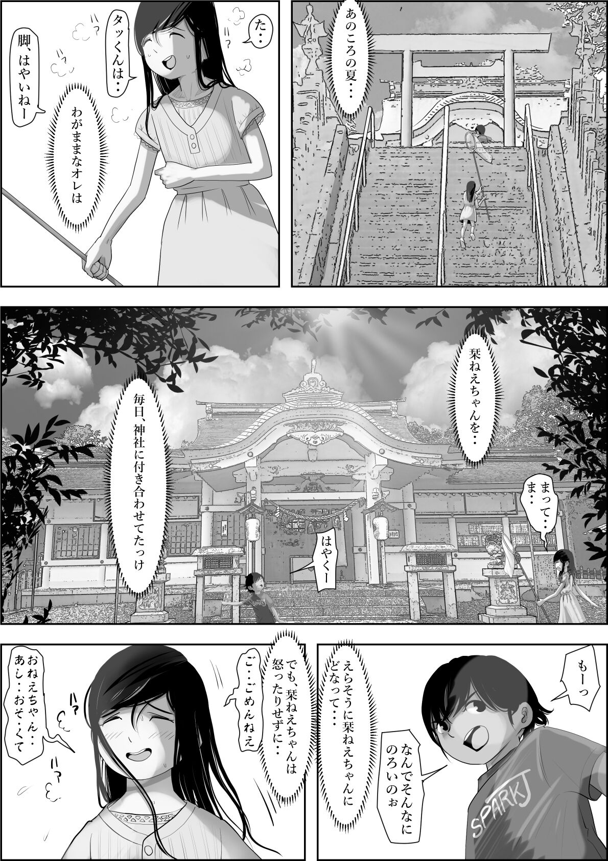 [Haruharudo] Kaneda wa nani mo Warukunai Vol.1 image number 7