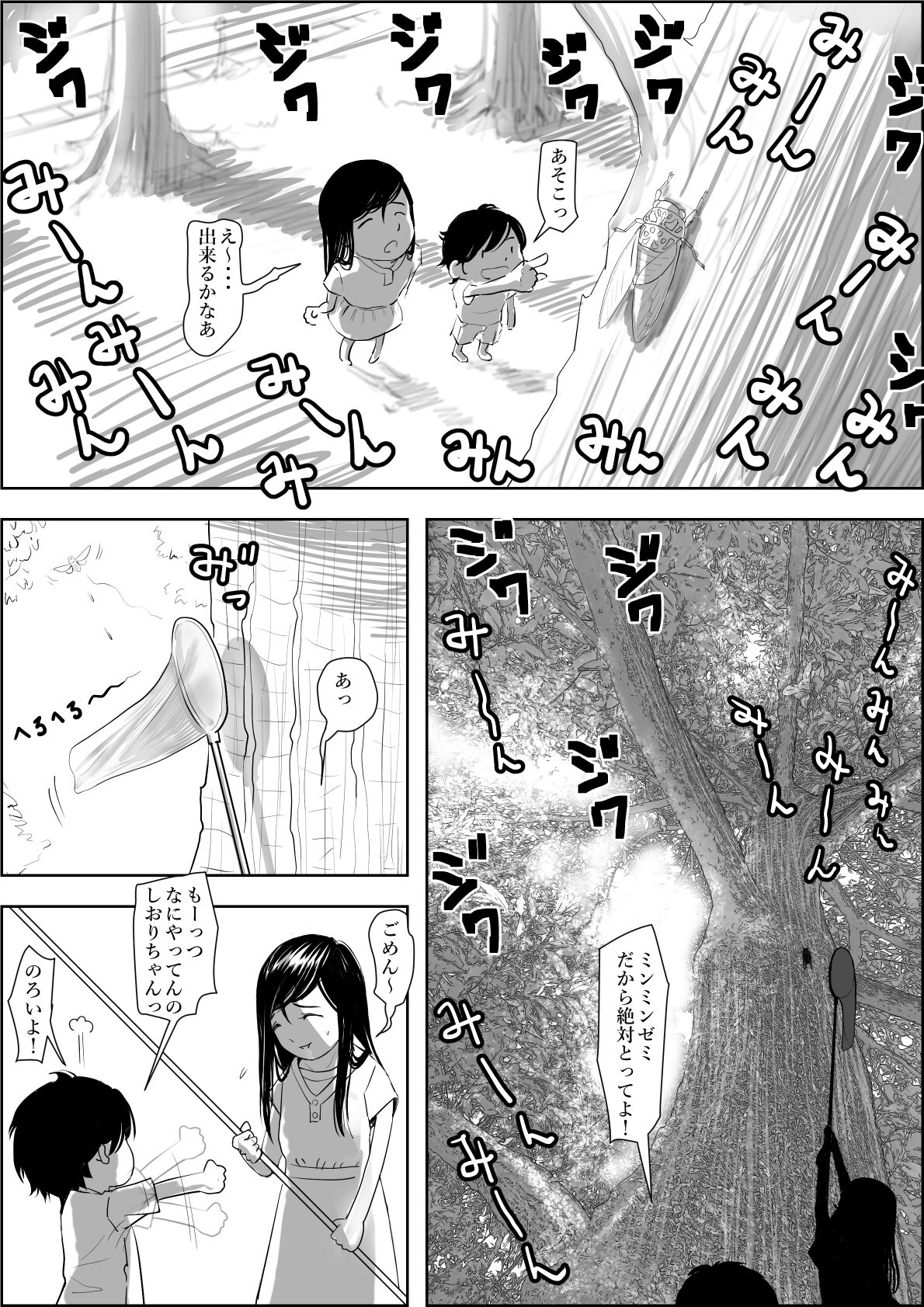 [Haruharudo] Kaneda wa nani mo Warukunai Vol.1 image number 8