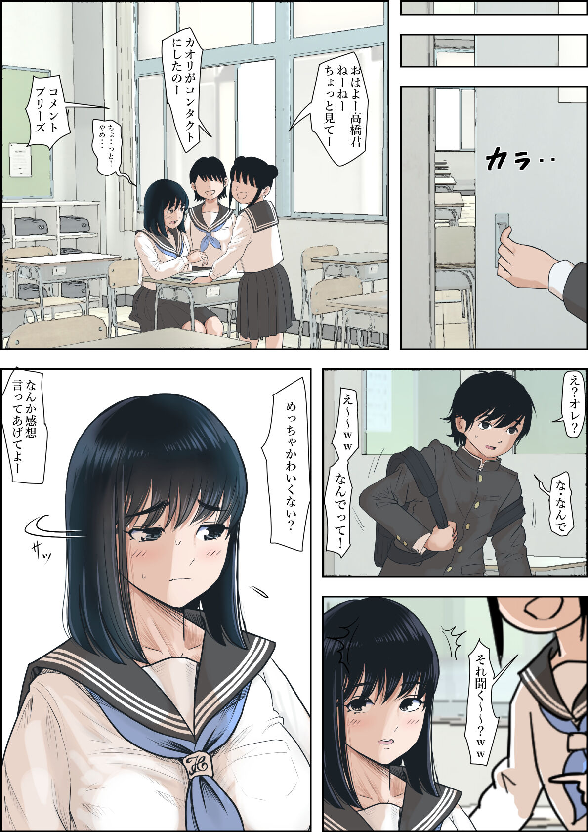 [Haruharudo] Kaneda wa nani mo Warukunai Vol.1 image number 16