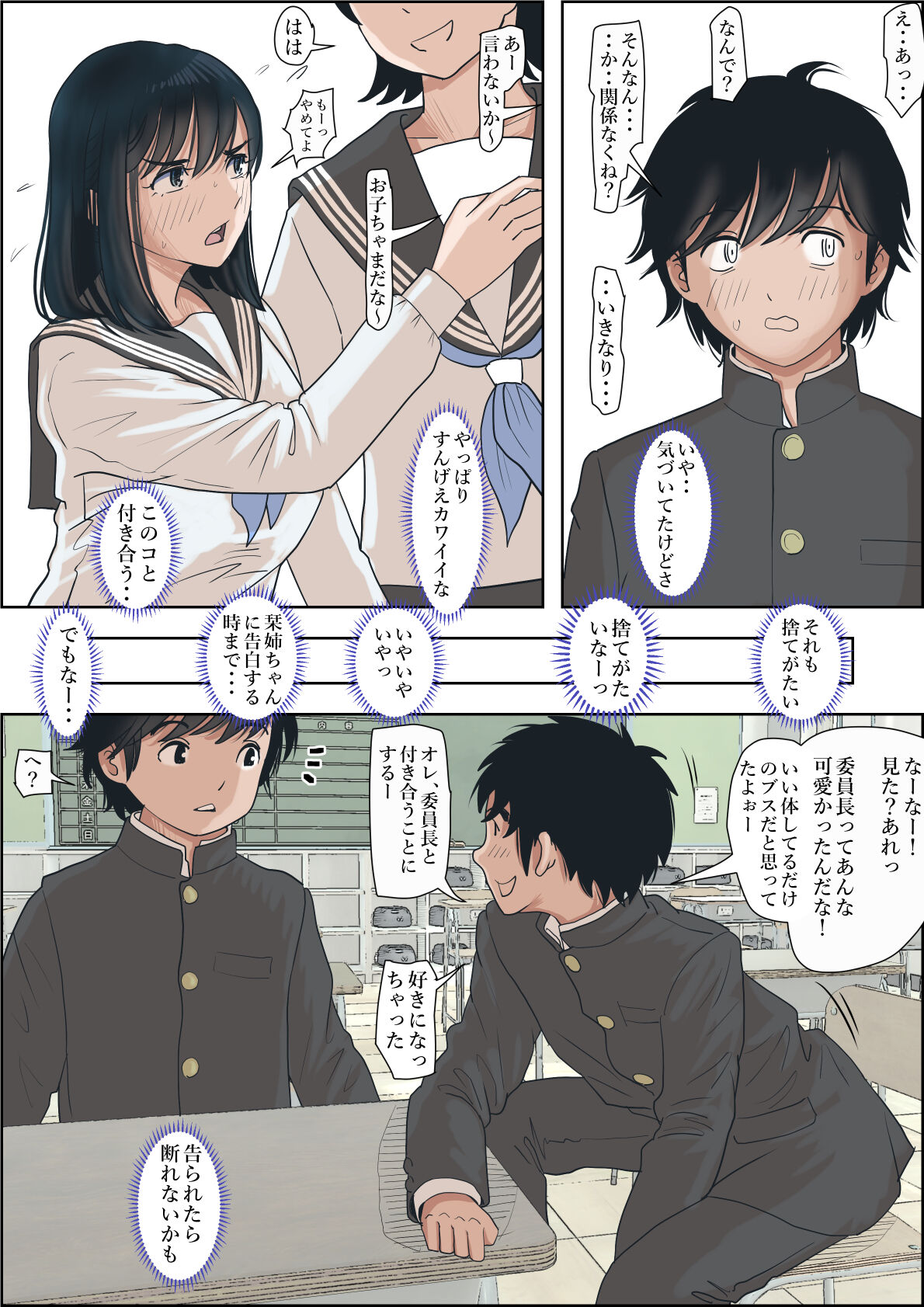 [Haruharudo] Kaneda wa nani mo Warukunai Vol.1 image number 17