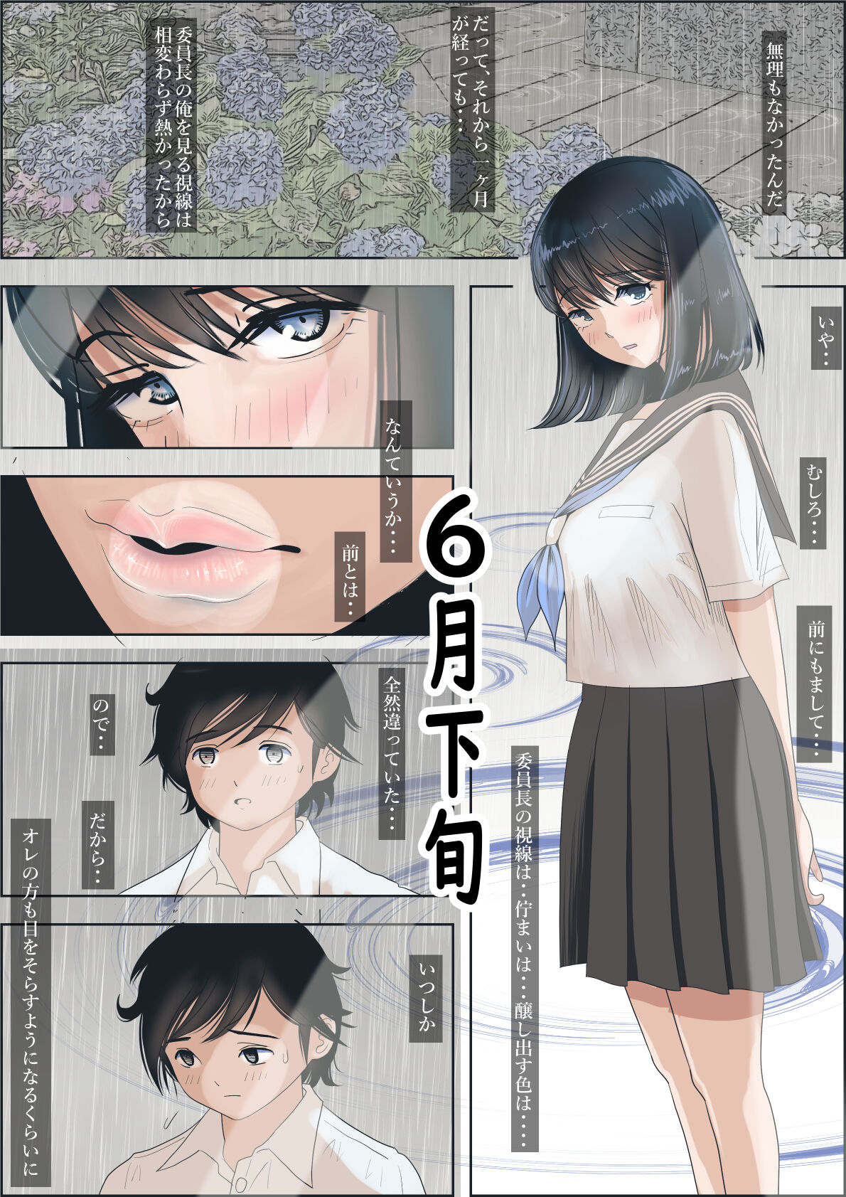 [Haruharudo] Kaneda wa nani mo Warukunai Vol.1 image number 22