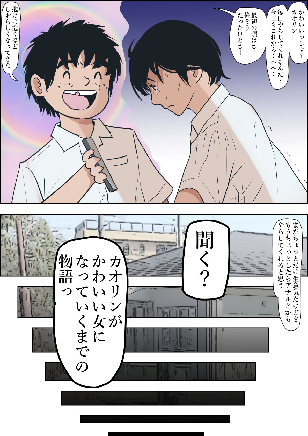 [Haruharudo] Kaneda wa nani mo Warukunai Vol.1 image number 30