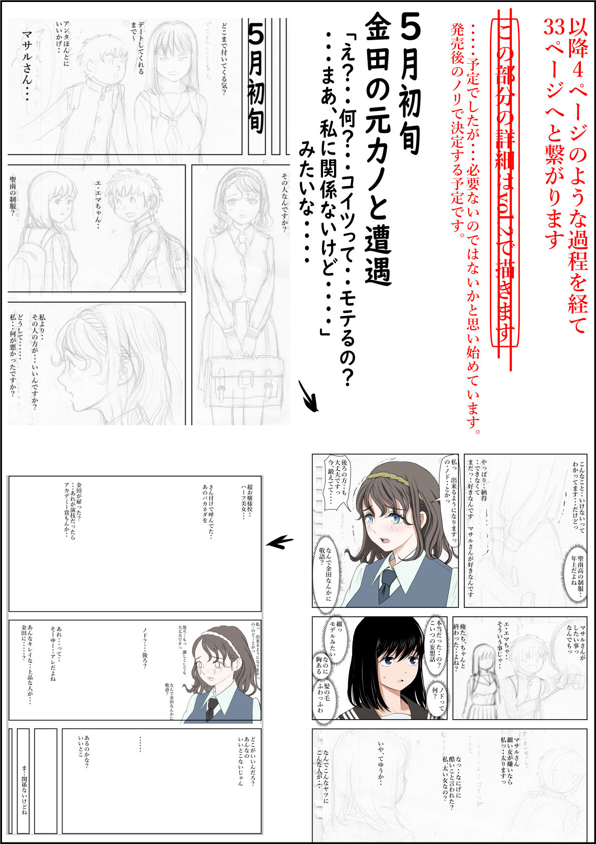 [Haruharudo] Kaneda wa nani mo Warukunai Vol.1 image number 31