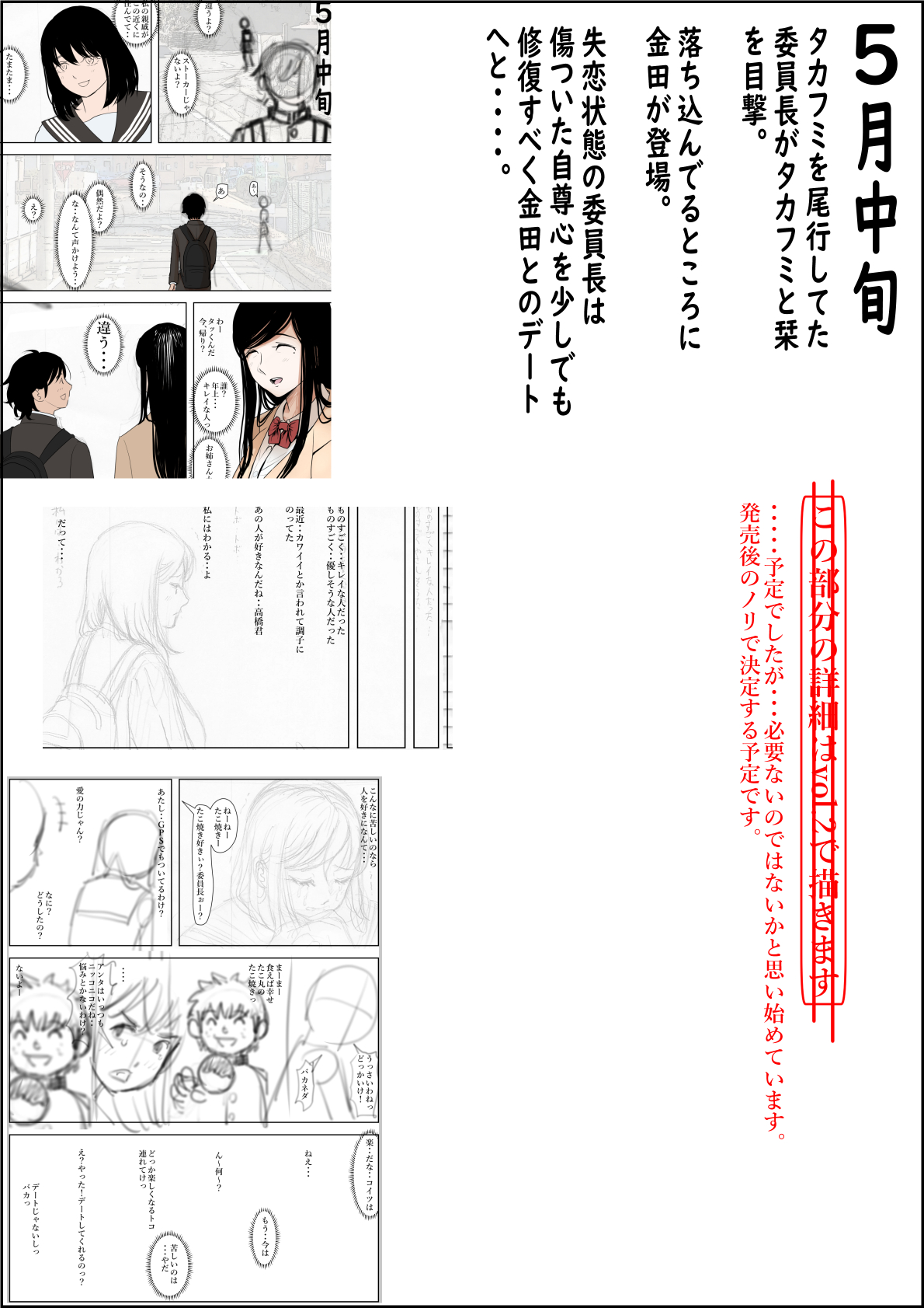 [Haruharudo] Kaneda wa nani mo Warukunai Vol.1 image number 32