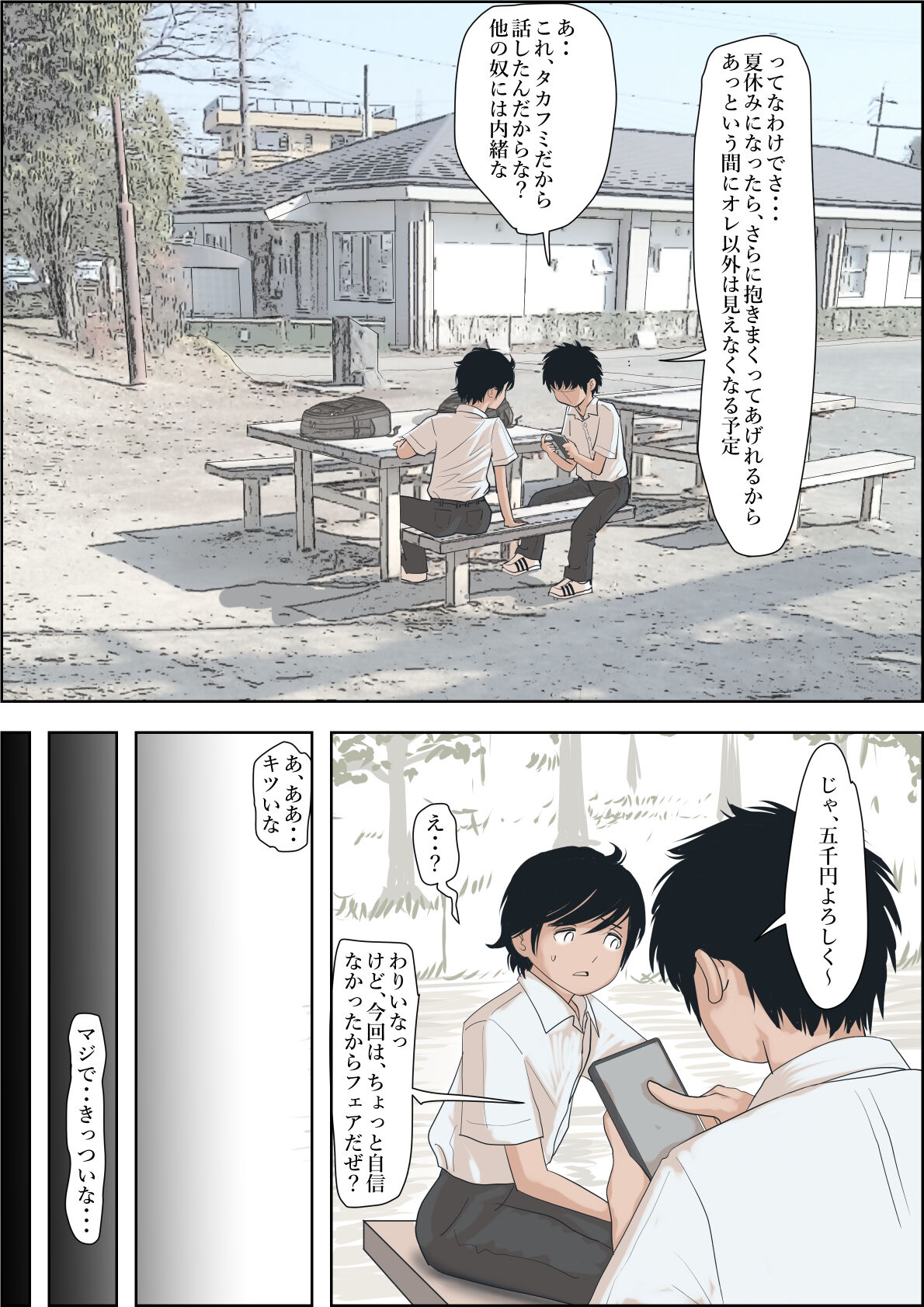 [Haruharudo] Kaneda wa nani mo Warukunai Vol.1 image number 46