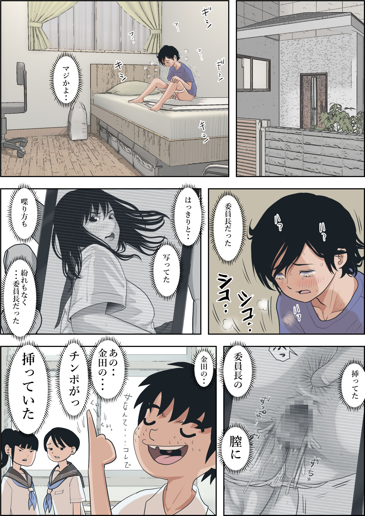 [Haruharudo] Kaneda wa nani mo Warukunai Vol.1 image number 47