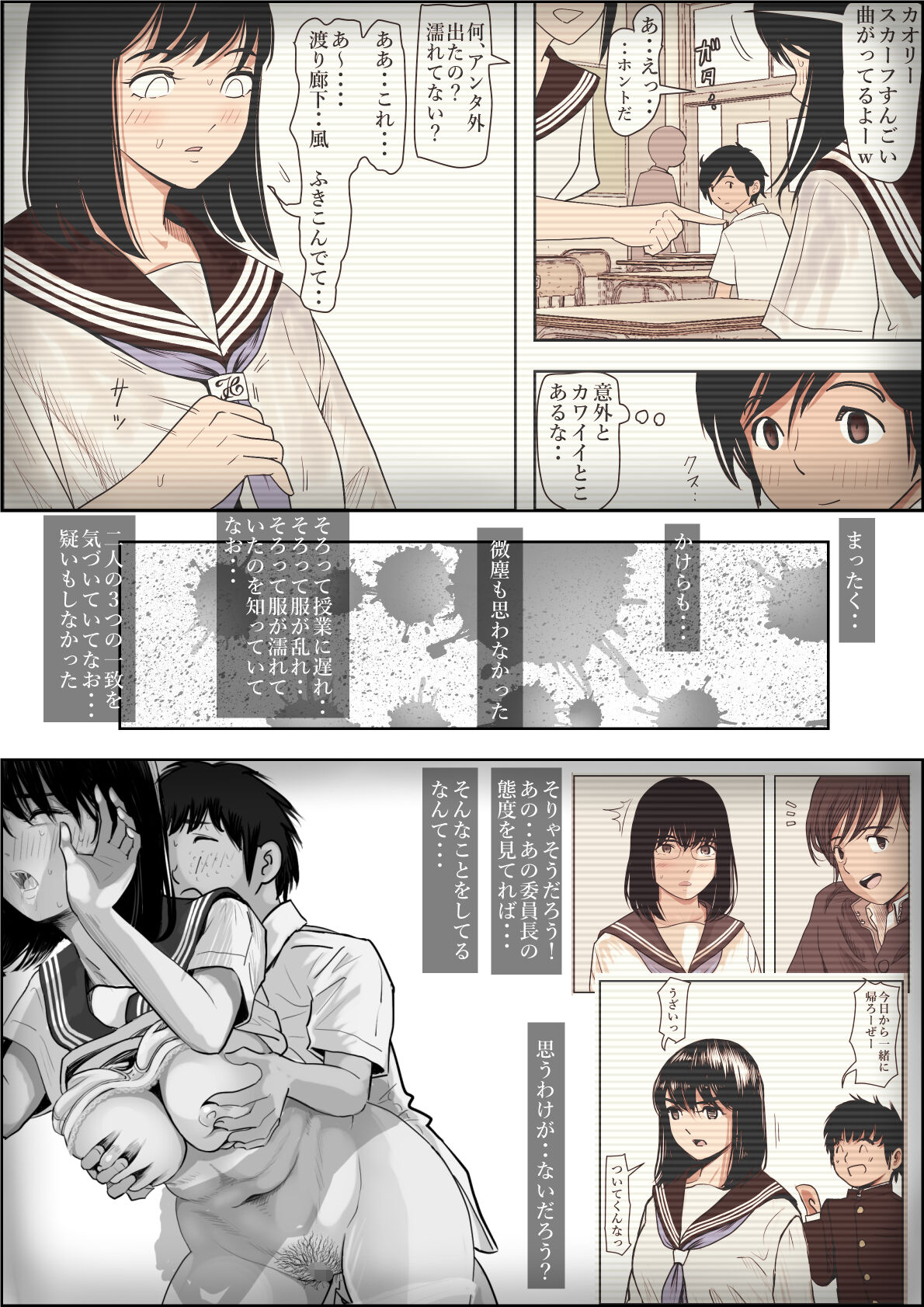 [Haruharudo] Kaneda wa nani mo Warukunai Vol.1 image number 53