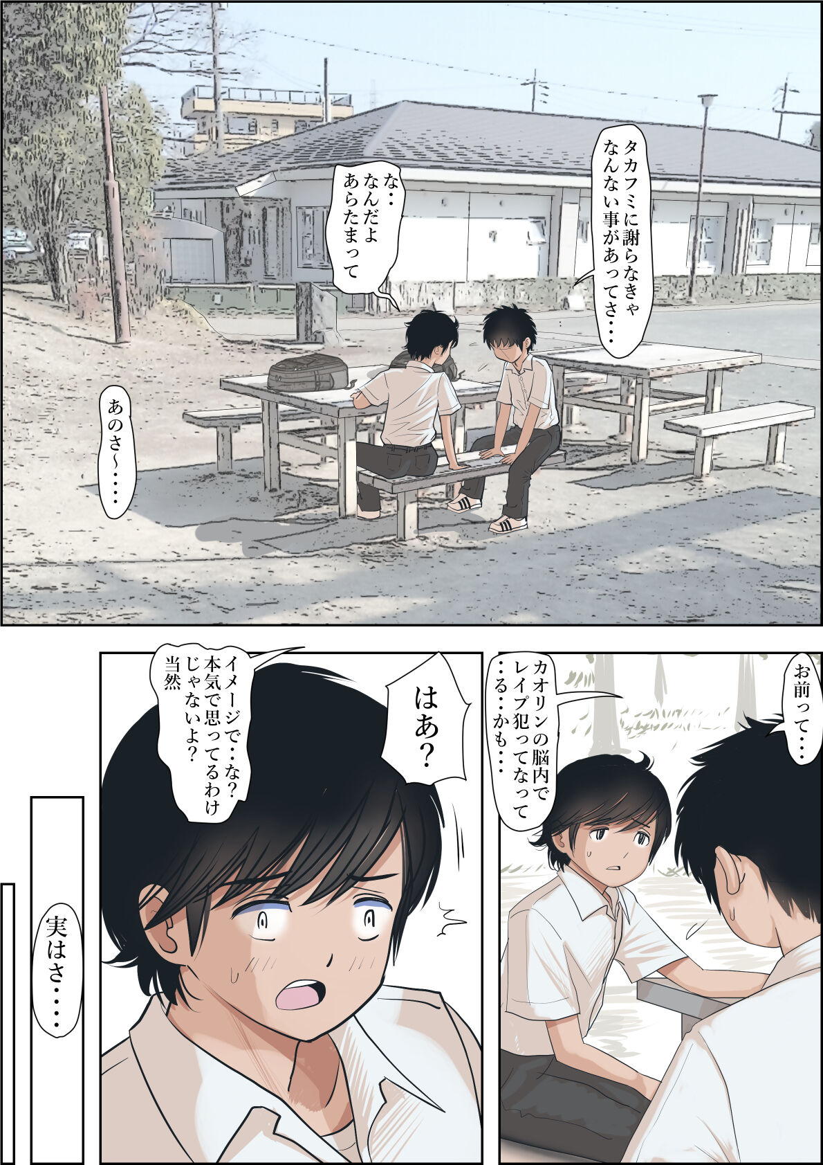 [Haruharudo] Kaneda wa nani mo Warukunai Vol.1 image number 75
