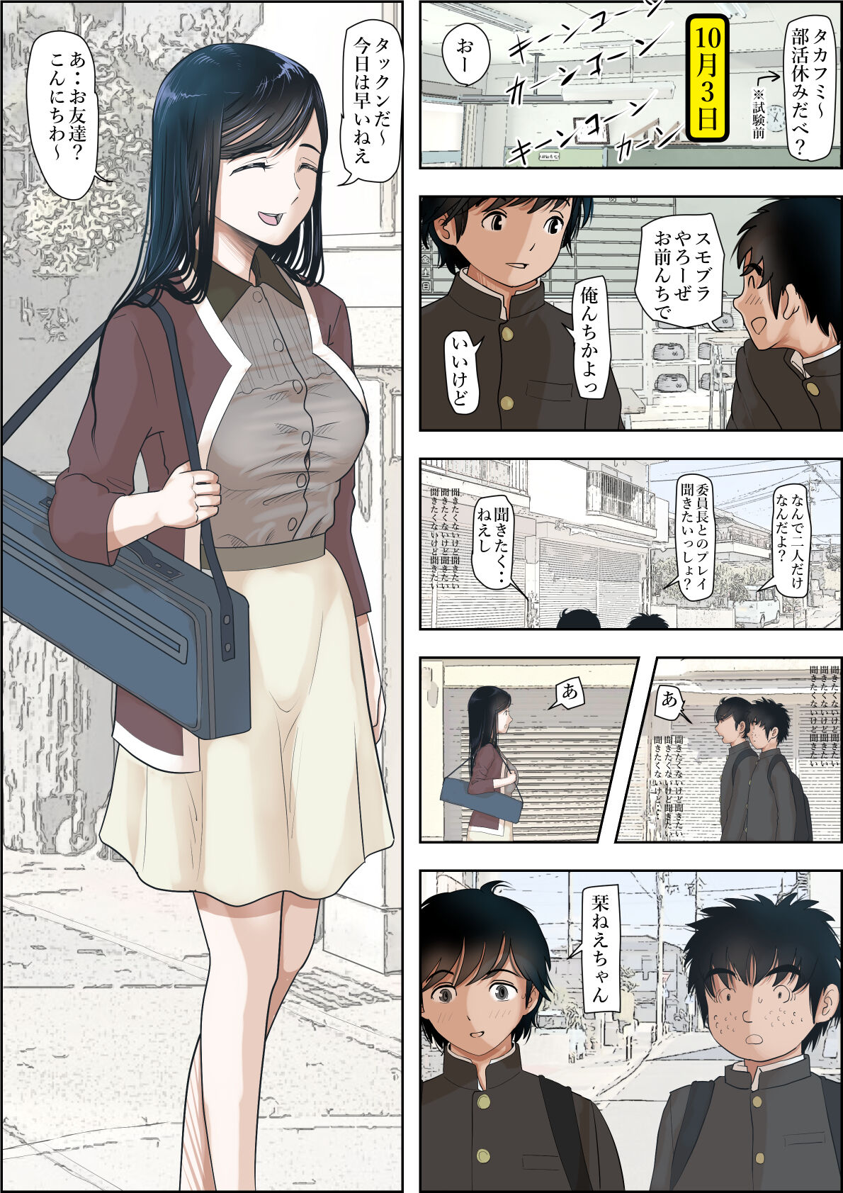 [Haruharudo] Kaneda wa nani mo Warukunai Vol.1 image number 80