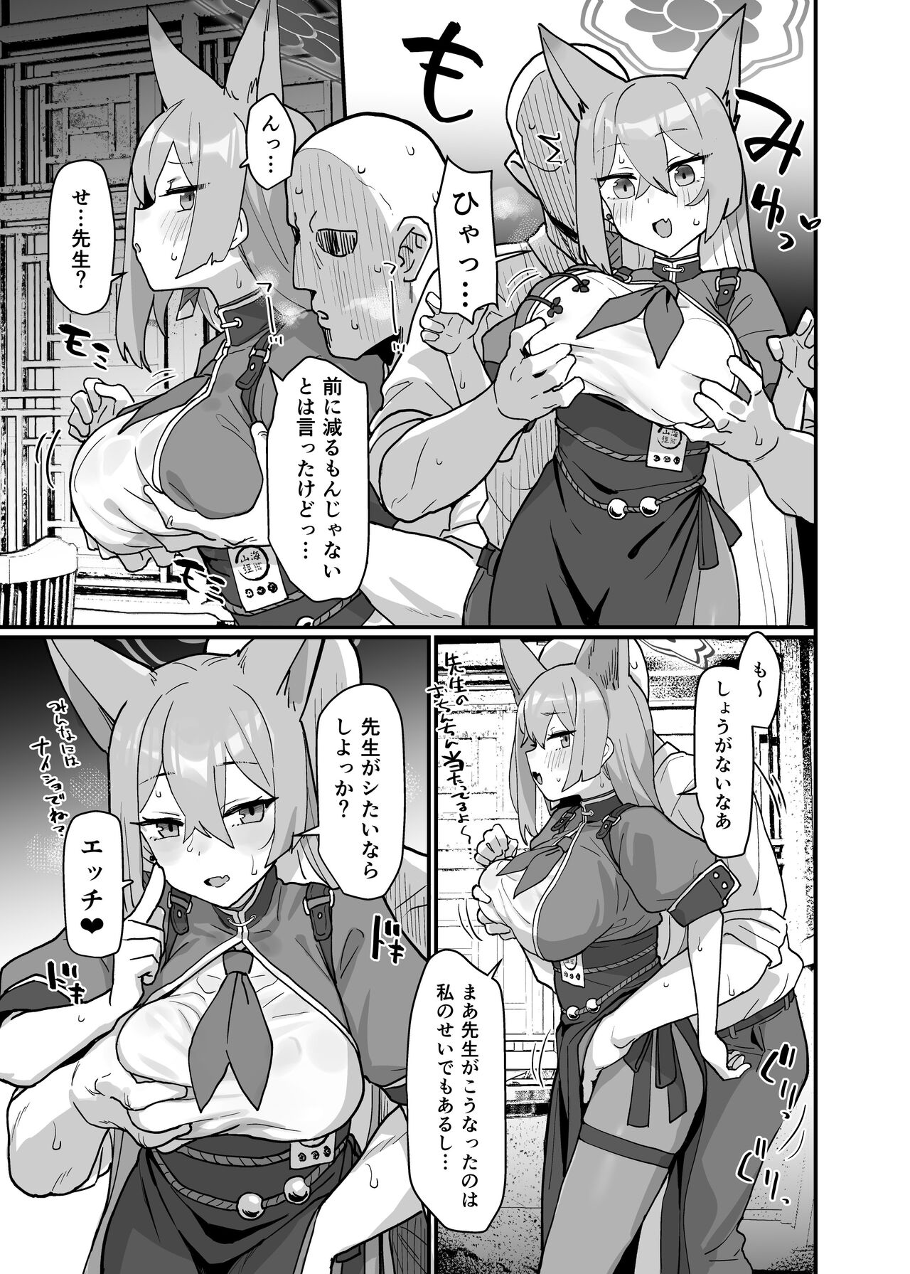 [deadflow] Rumi (Blue Archi Jou Souryokusen) (Blue Archive) [Digital] image number 2