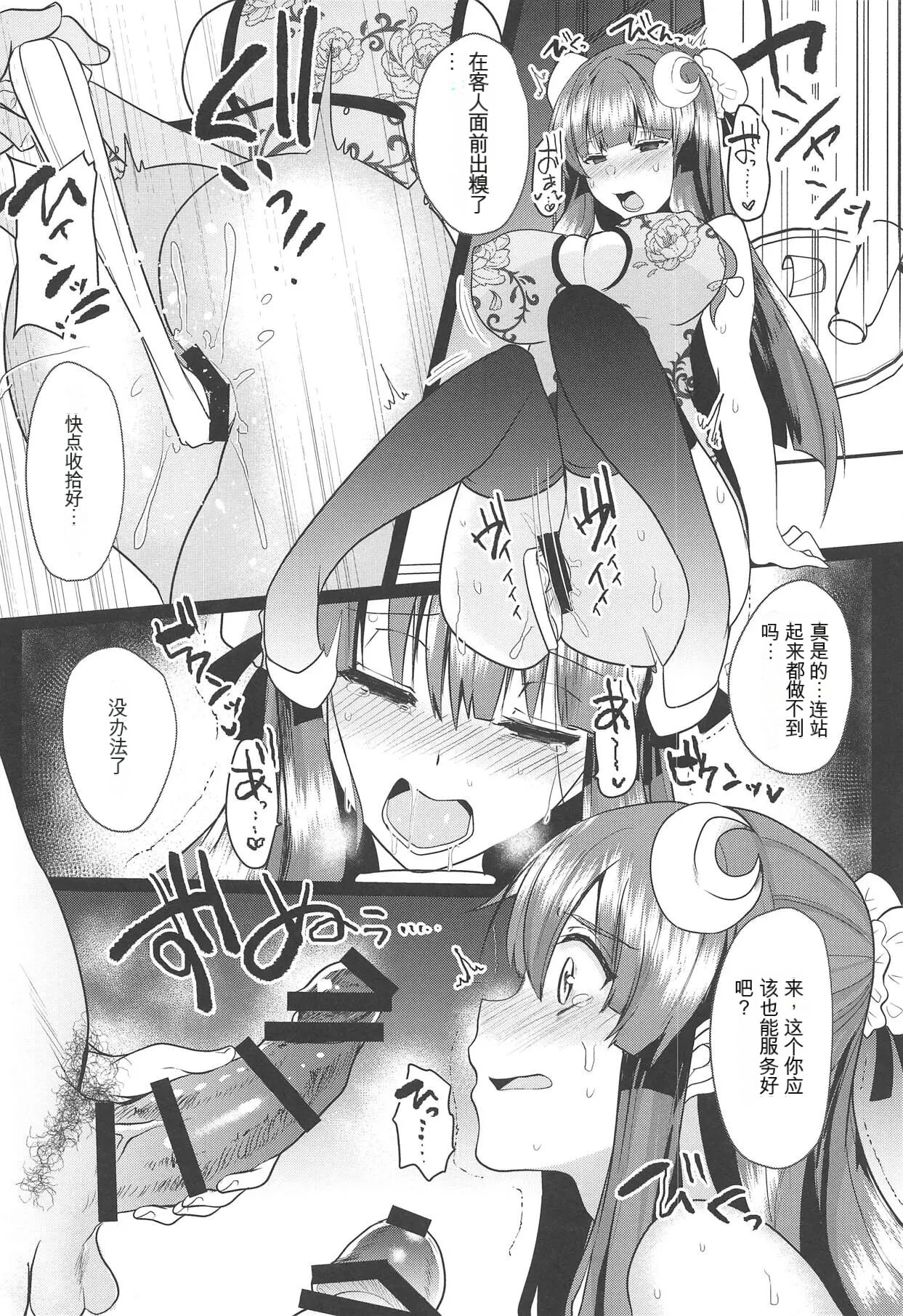 (Reitaisai 16) [Kuusou Monochrome (Abi)] Toraware no Patchouli (Touhou Project) [Chinese] image number 5