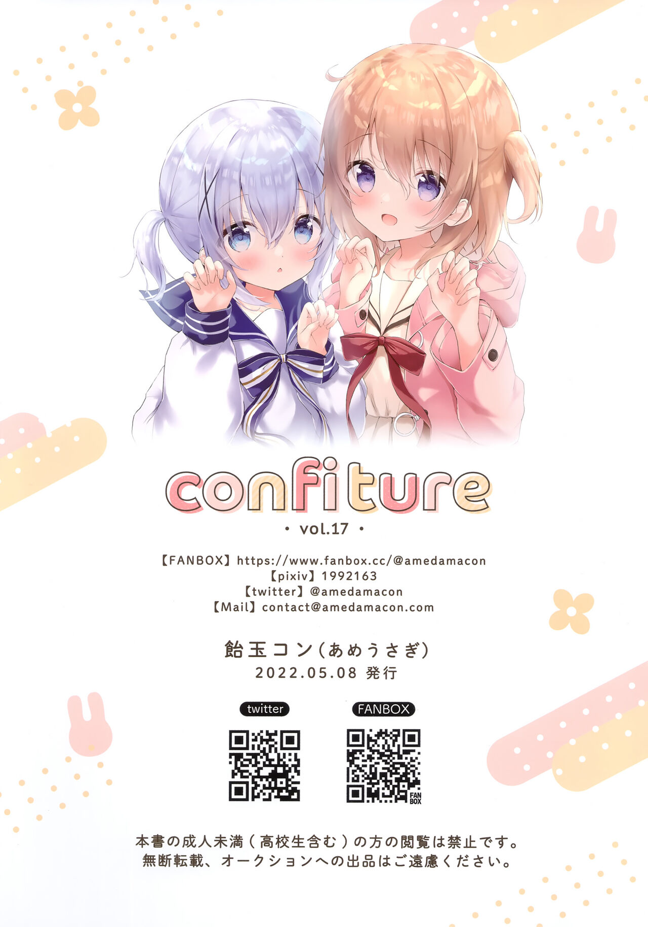 (COMIC1☆20) [Ame Usagi (Amedamacon)] confiture ameusagi illust collection vol.17 (Various) numero di immagine  12
