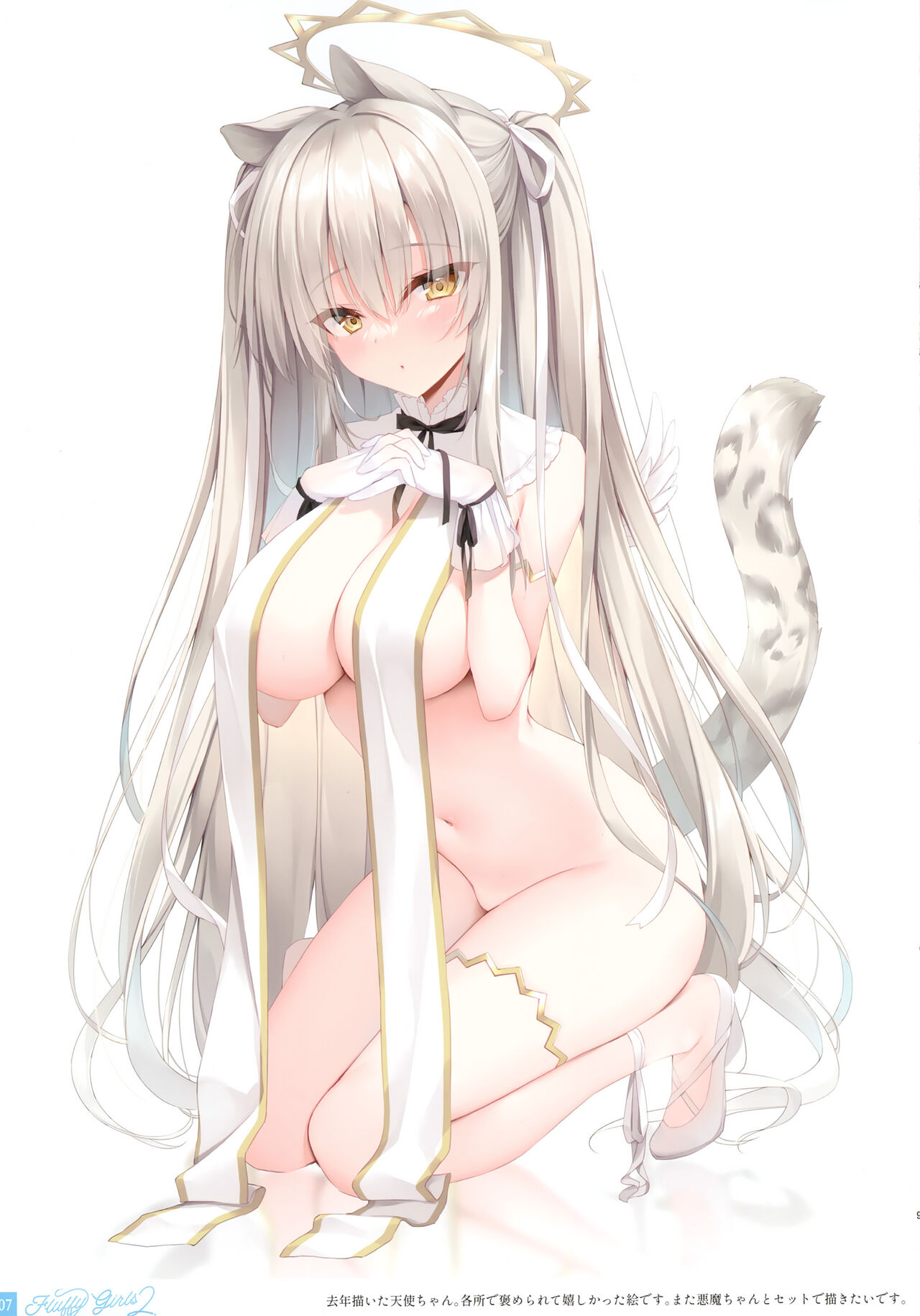 (C101) [Curiocity (YatanukiKey)] FluffyGirls2 Bildnummer 8