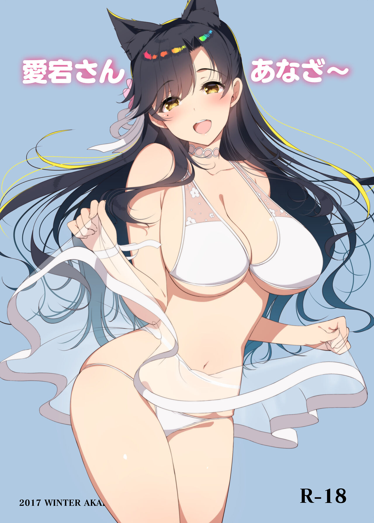 [Akapenguin (Asahina Hikage)] Atago-san Another~ (Azur Lane) [Chinese] [Digital] image number 1