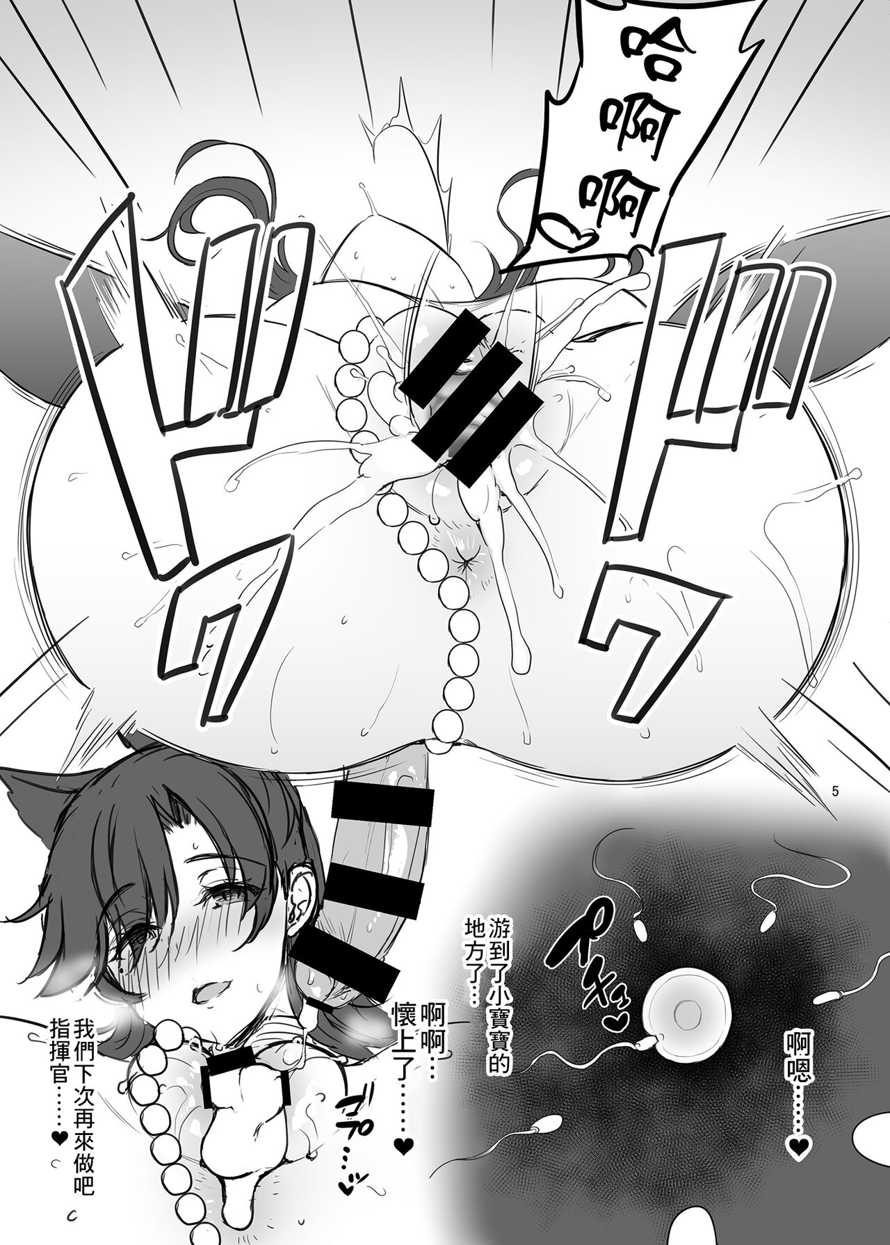 [Akapenguin (Asahina Hikage)] Atago-san Another~ (Azur Lane) [Chinese] [Digital] image number 5