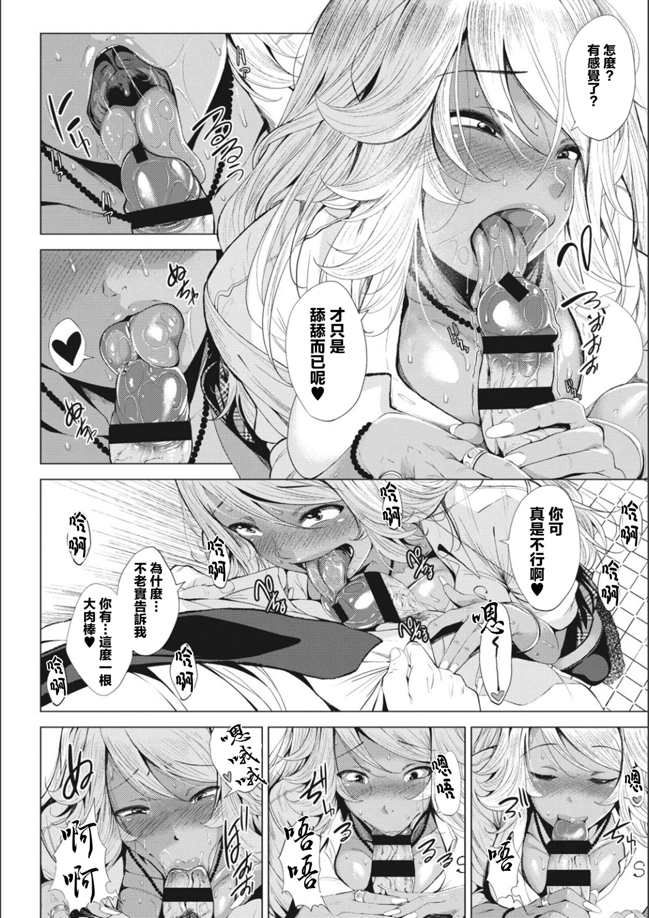 [Fumihiko] Kuro Gal-chan to Megane-kun (COMIC HOTMILK 2017-12) [Chinese] 이미지 번호 10