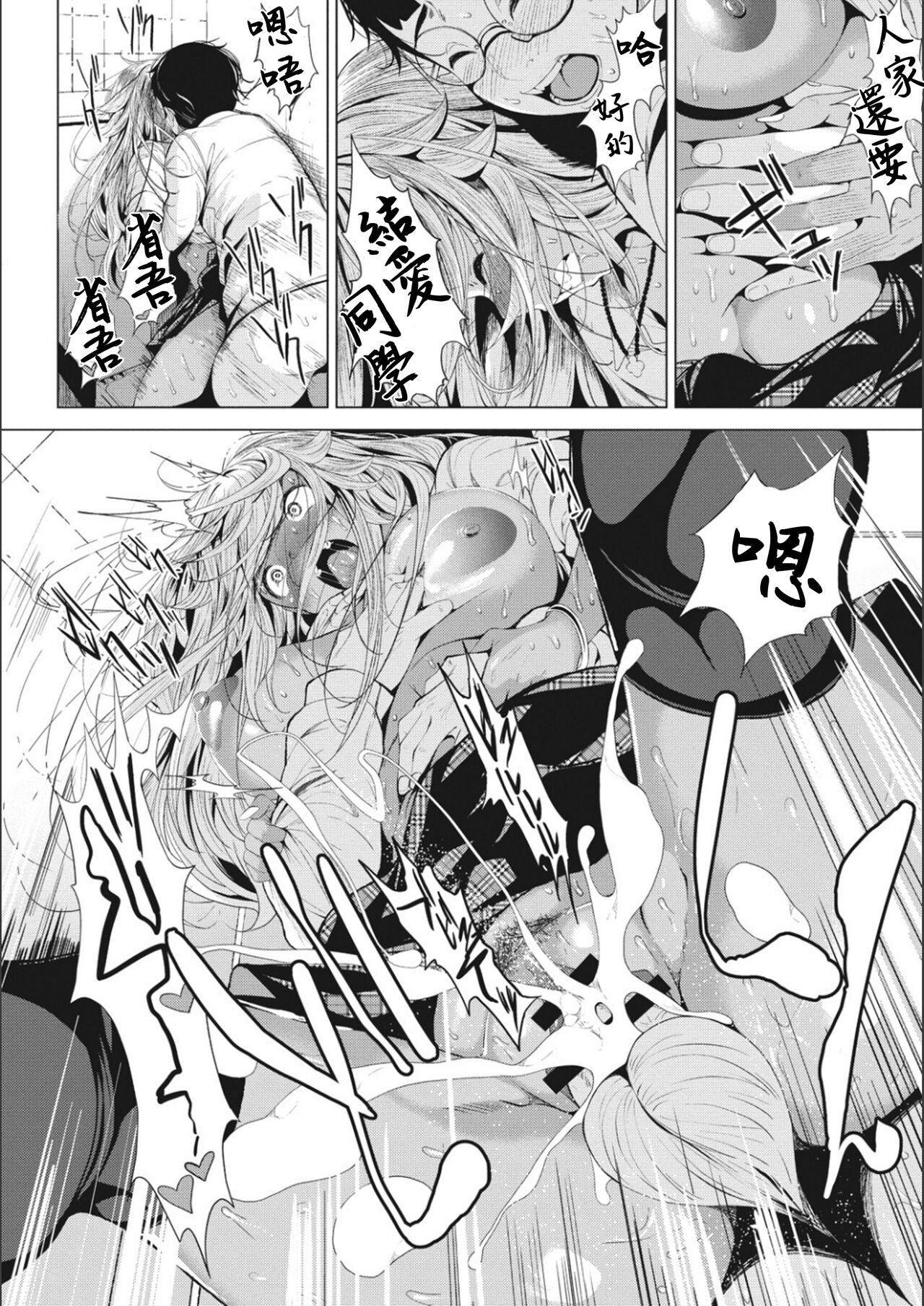 [Fumihiko] Kuro Gal-chan to Megane-kun (COMIC HOTMILK 2017-12) [Chinese] 이미지 번호 22