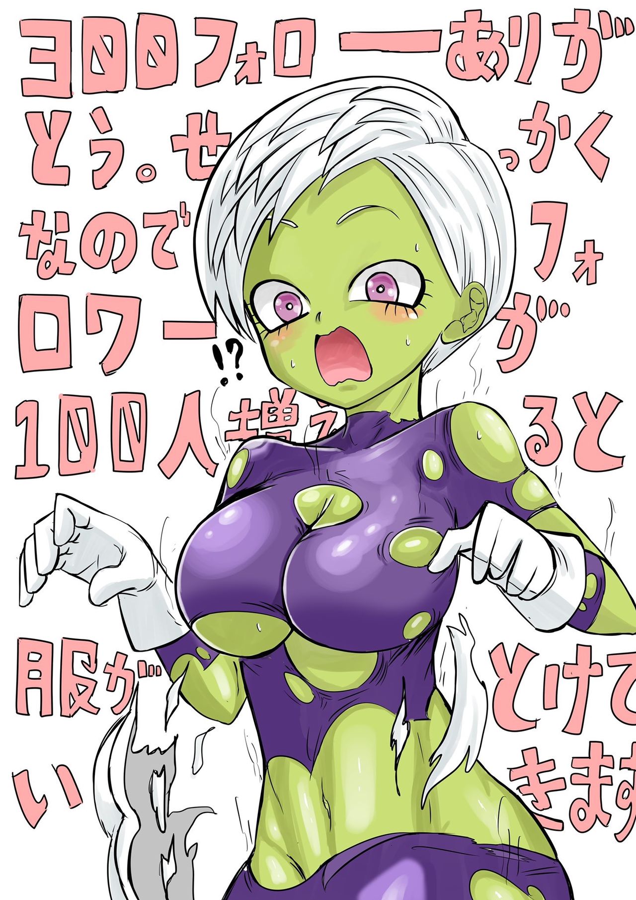 [Takamori3] Please wash it properly Broly (Dragon Ball Super) [Ongoing] 画像番号 3