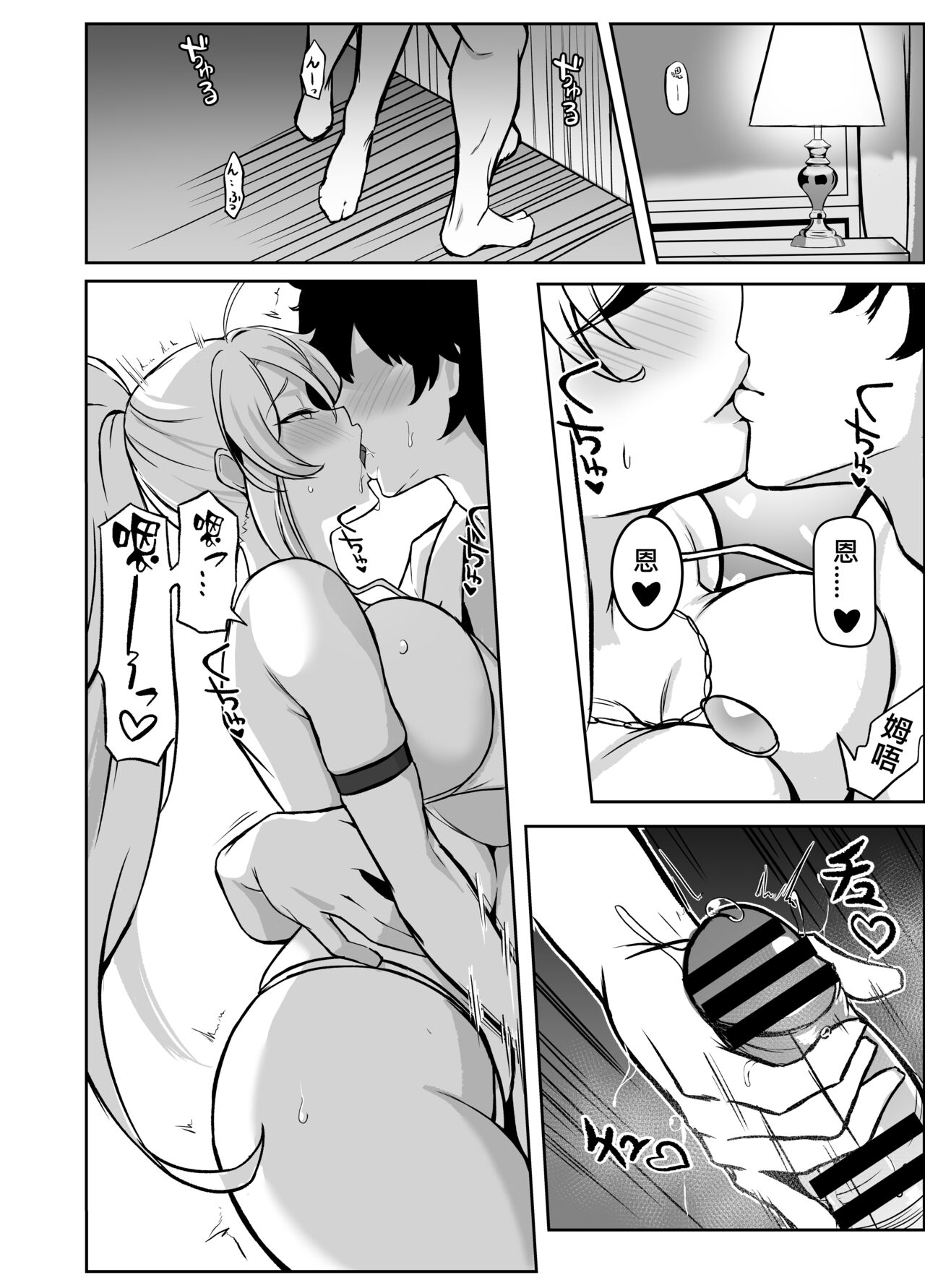 [Love-Saber] Natsu Ou (Fate/Grand Order) [Digital] 图片编号 9