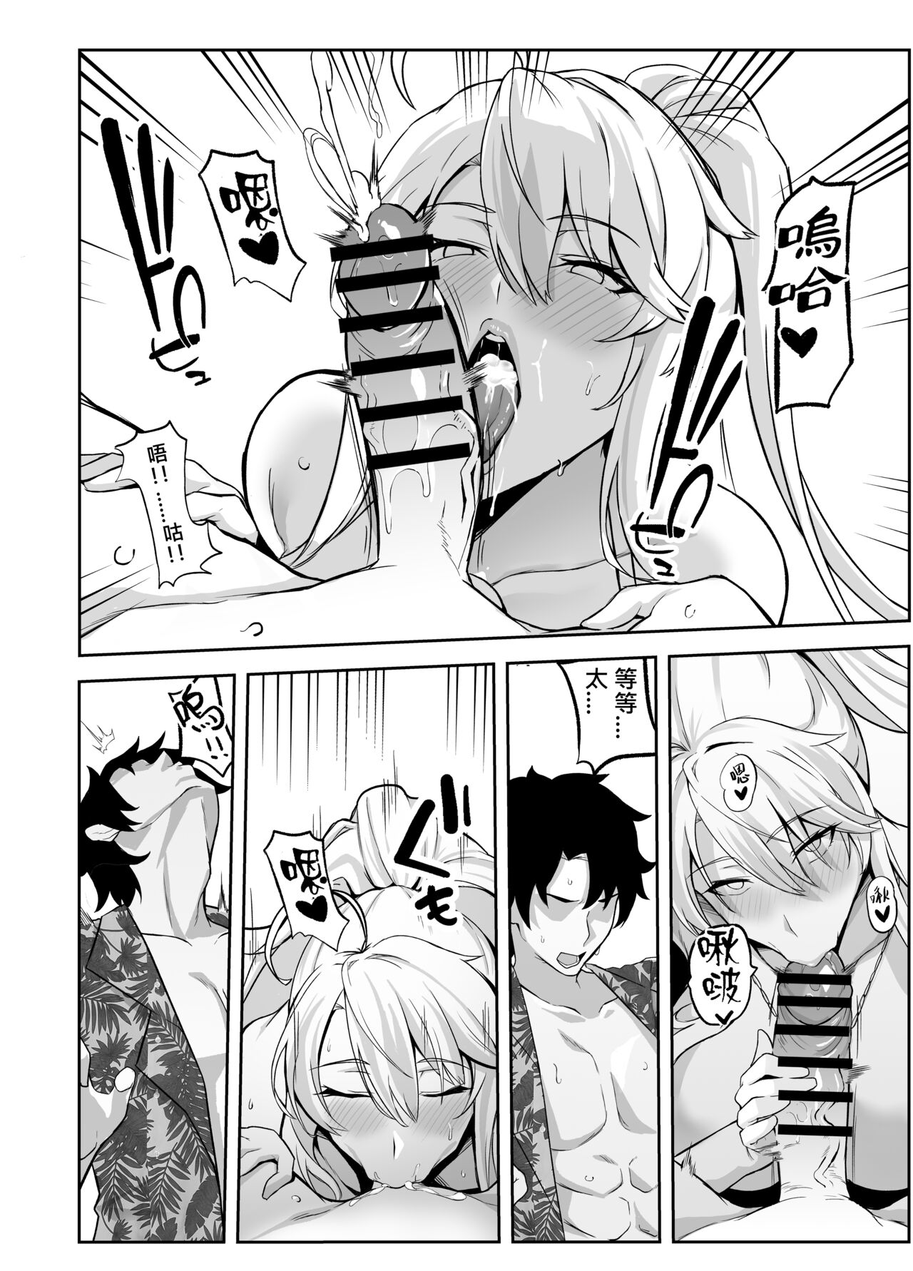 [Love-Saber] Natsu Ou (Fate/Grand Order) [Digital] 图片编号 15