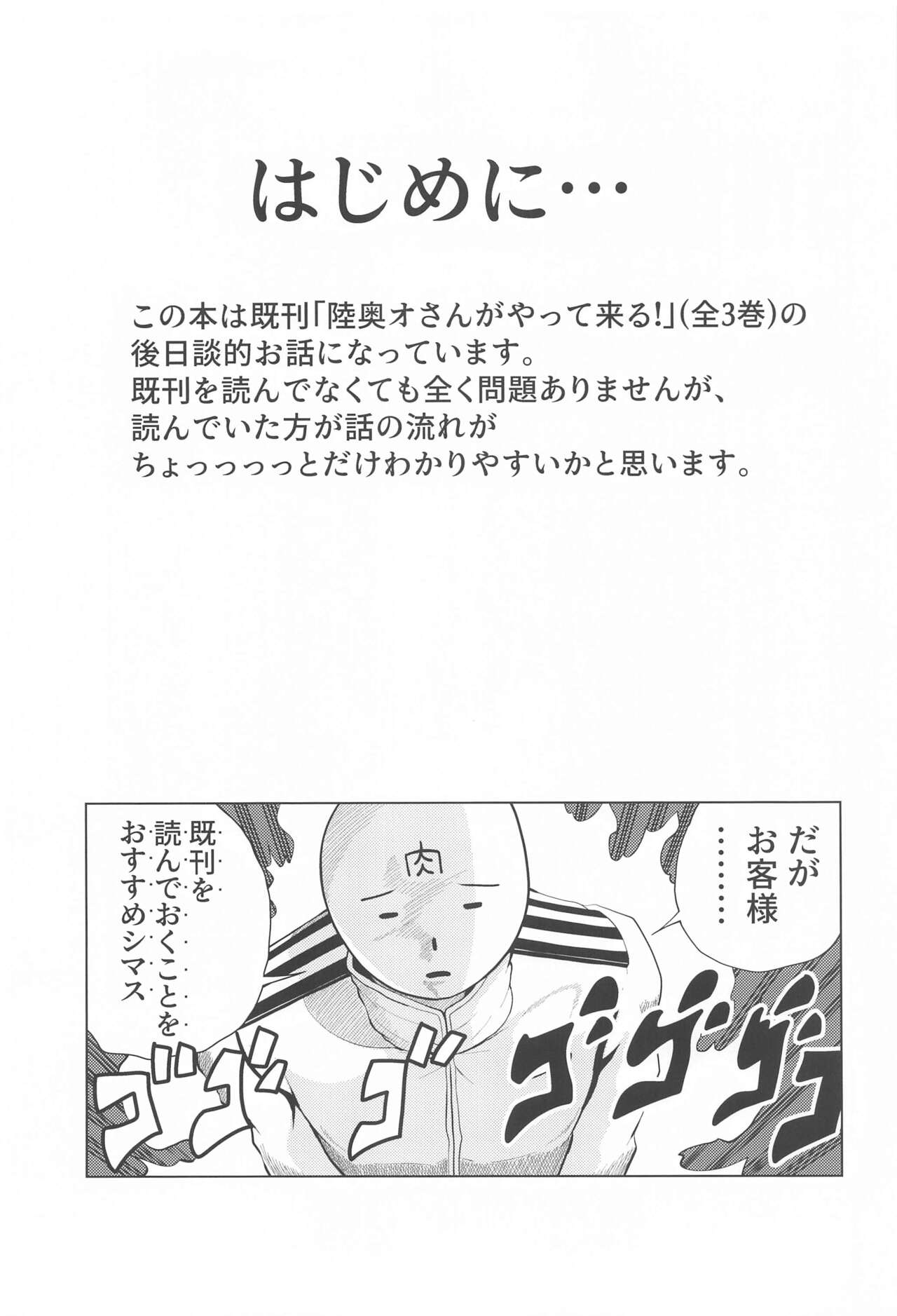 (C102) [Going My Way. (Nikumen)] Shoya o Mukaeru Boku to Mutsu Rerorero - Me and Mutsu on our wedding night rero rero (Kantai Collection -KanColle-) imagen número 3