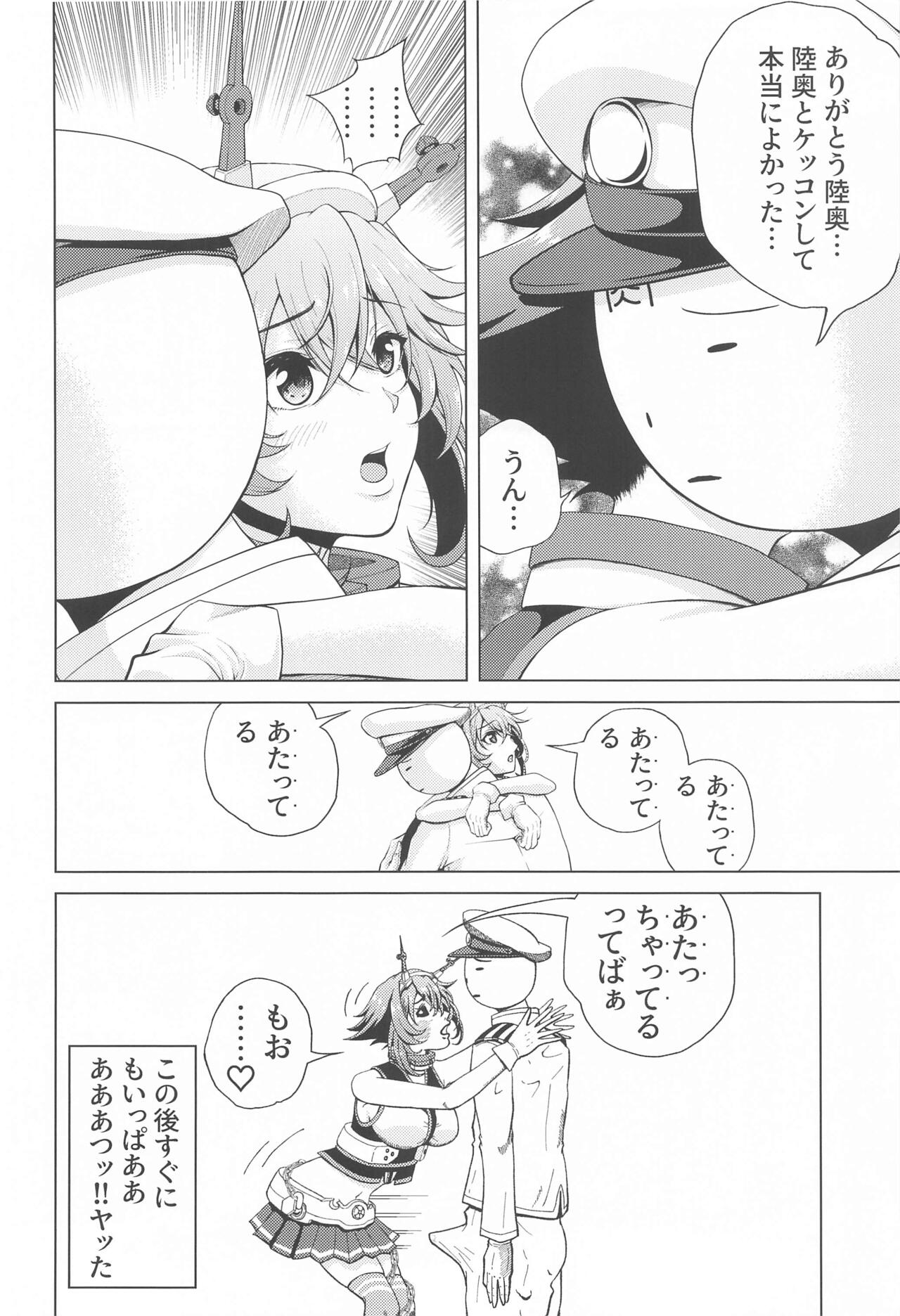 (C102) [Going My Way. (Nikumen)] Shoya o Mukaeru Boku to Mutsu Rerorero - Me and Mutsu on our wedding night rero rero (Kantai Collection -KanColle-) imagen número 39