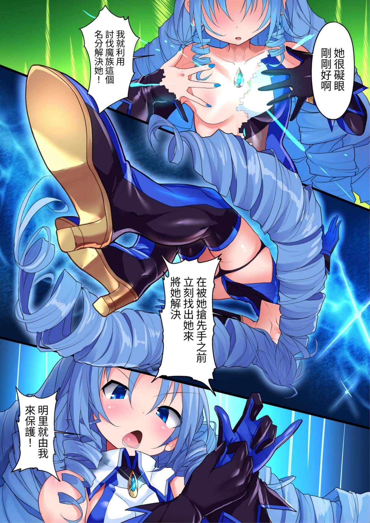 [Makutsutei (Nagai Wataru)] Orgasm Unit EX - Gyakushuu no Sadist (chinese) imagen número 7