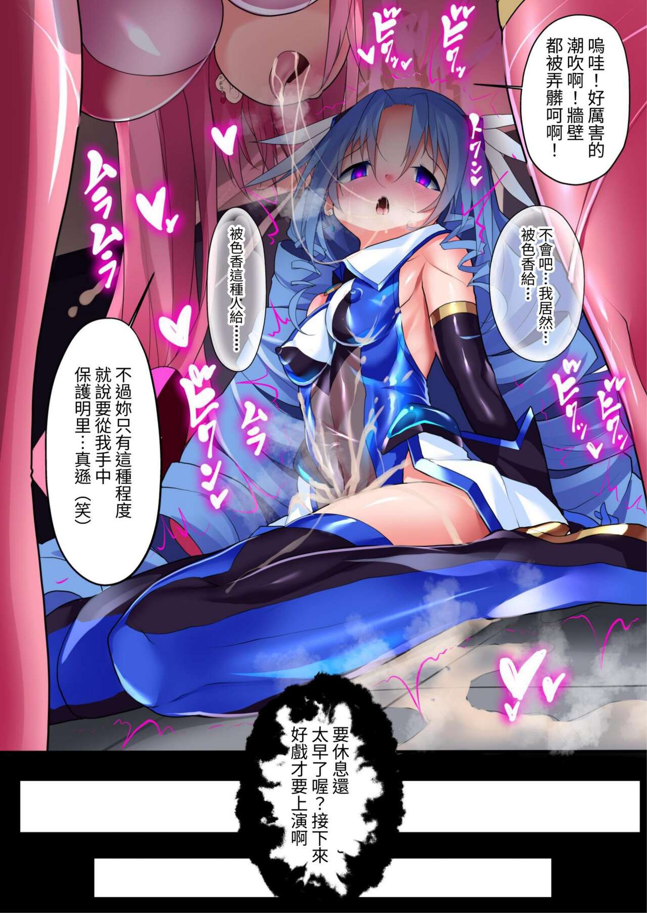 [Makutsutei (Nagai Wataru)] Orgasm Unit EX - Gyakushuu no Sadist (chinese) imagen número 20