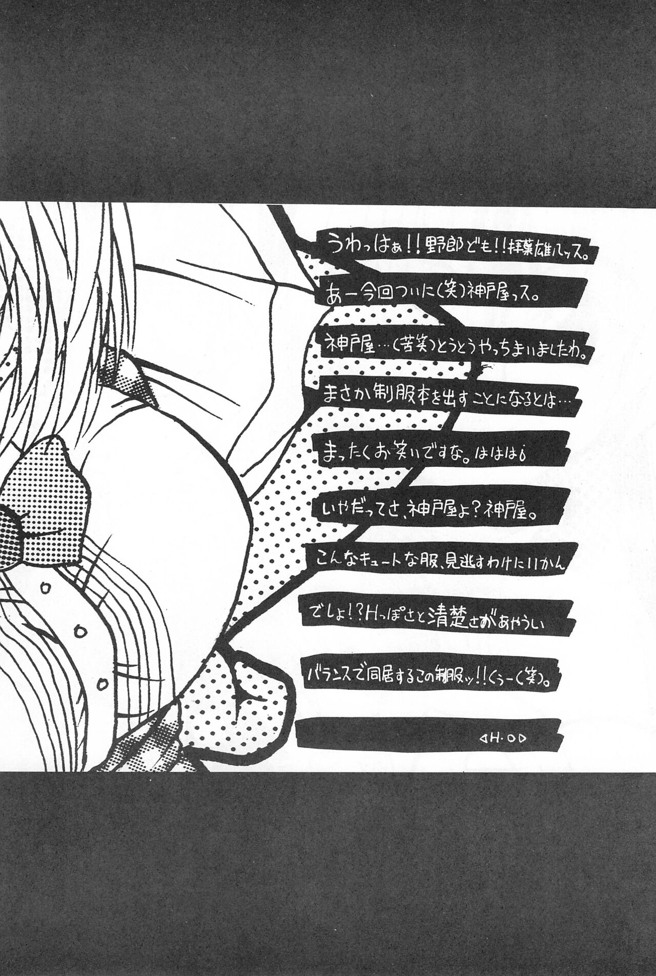 [Spell-Mamire (H-O)] Get Sweet ”A” Low Phone 6eme image