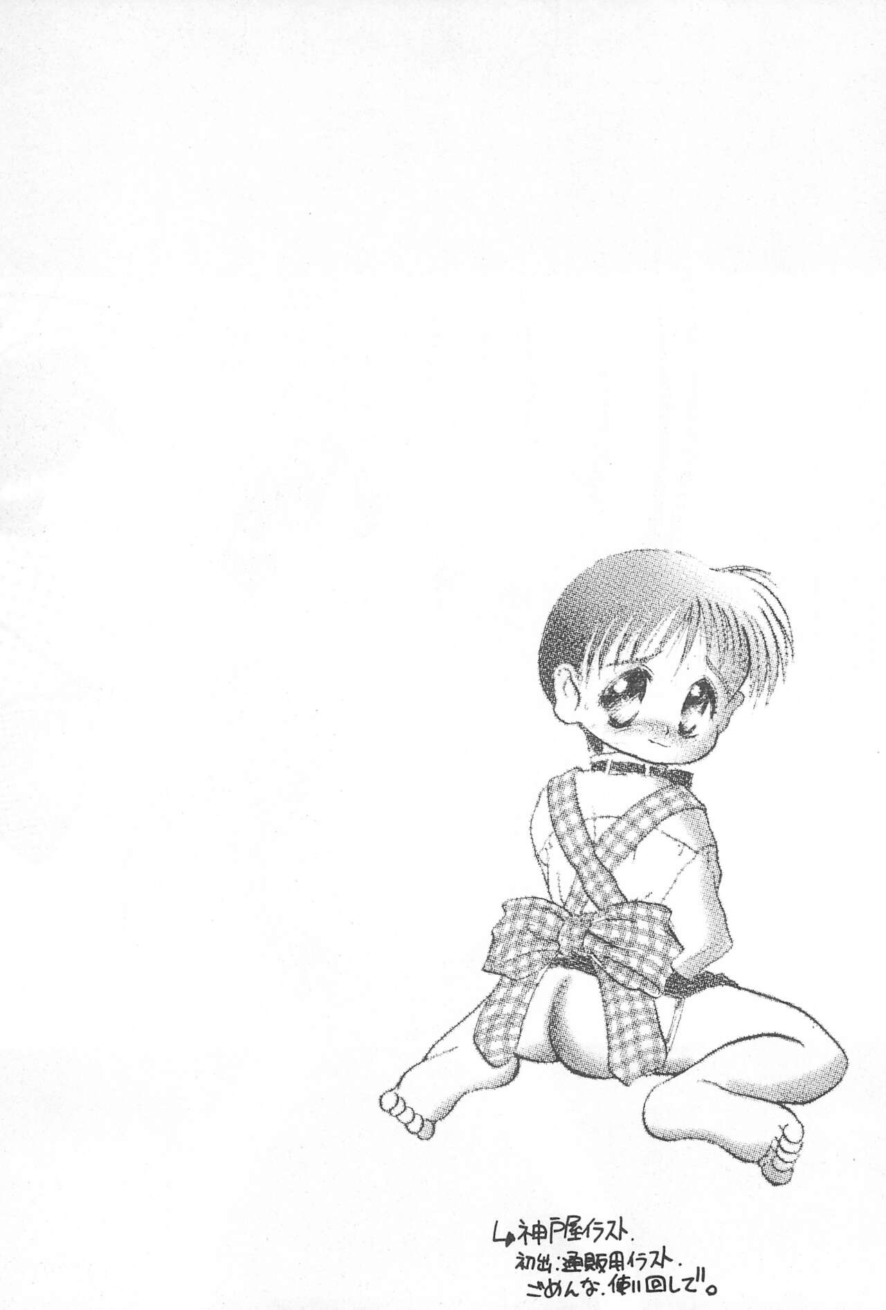 [Spell-Mamire (H-O)] Get Sweet ”A” Low Phone 8eme image