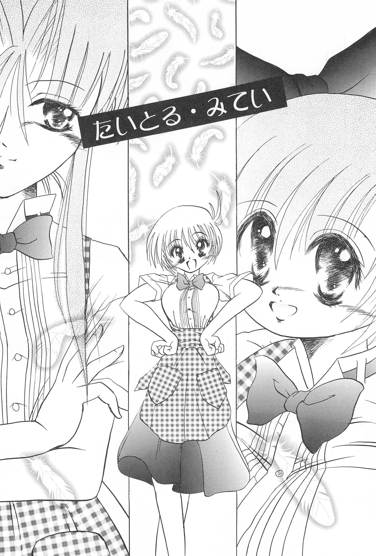 [Spell-Mamire (H-O)] Get Sweet ”A” Low Phone 10eme image