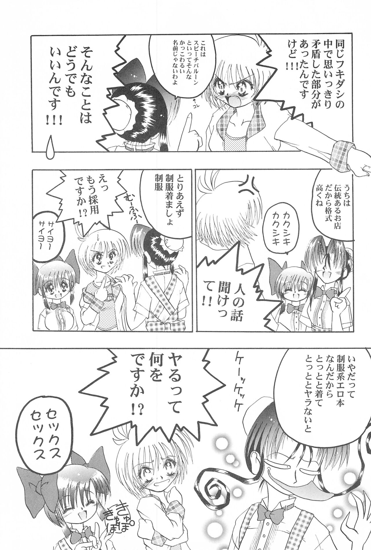 [Spell-Mamire (H-O)] Get Sweet ”A” Low Phone 13eme image