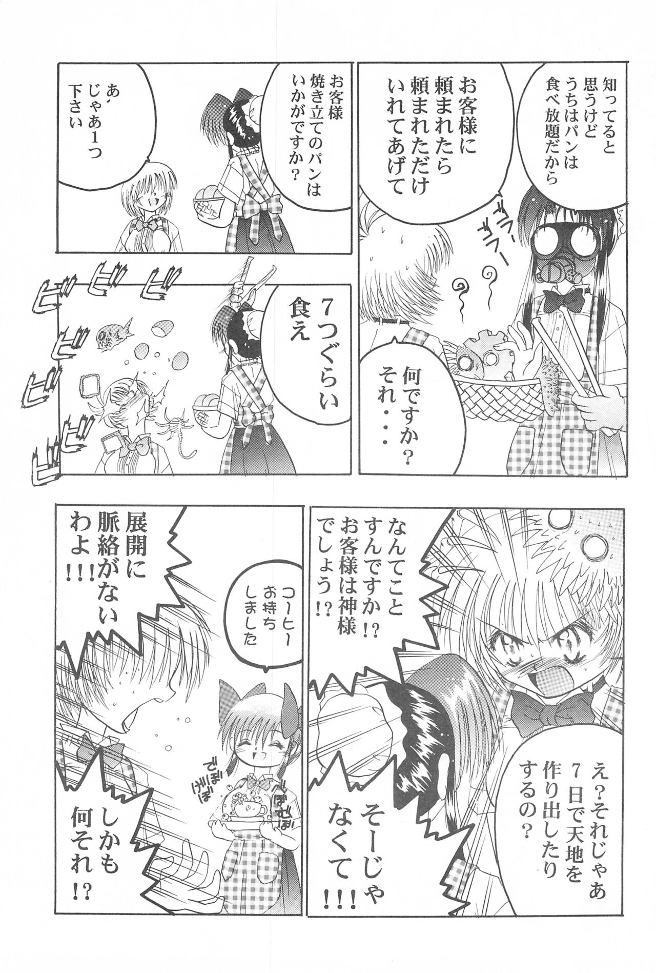 [Spell-Mamire (H-O)] Get Sweet ”A” Low Phone 15eme image