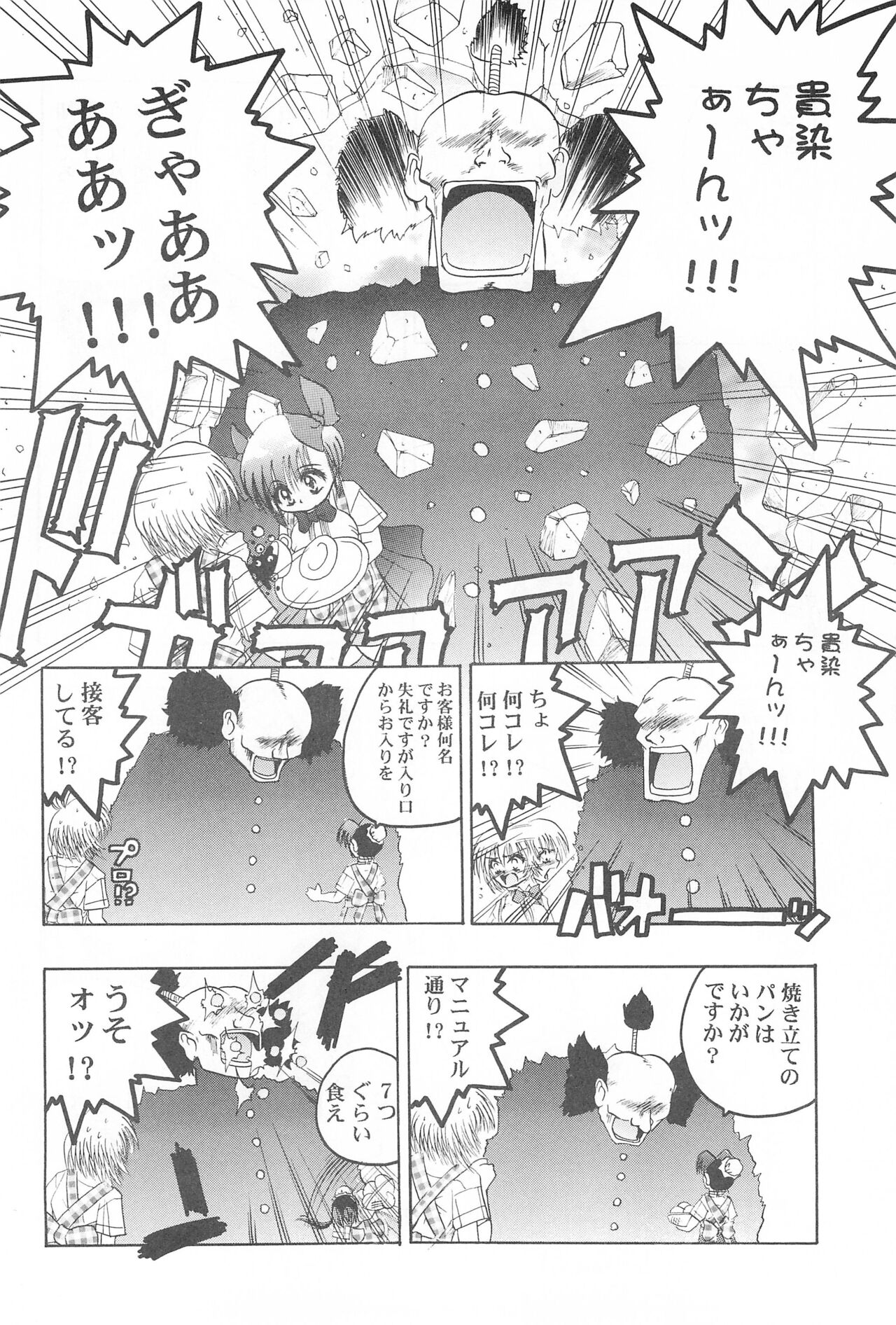 [Spell-Mamire (H-O)] Get Sweet ”A” Low Phone 16eme image