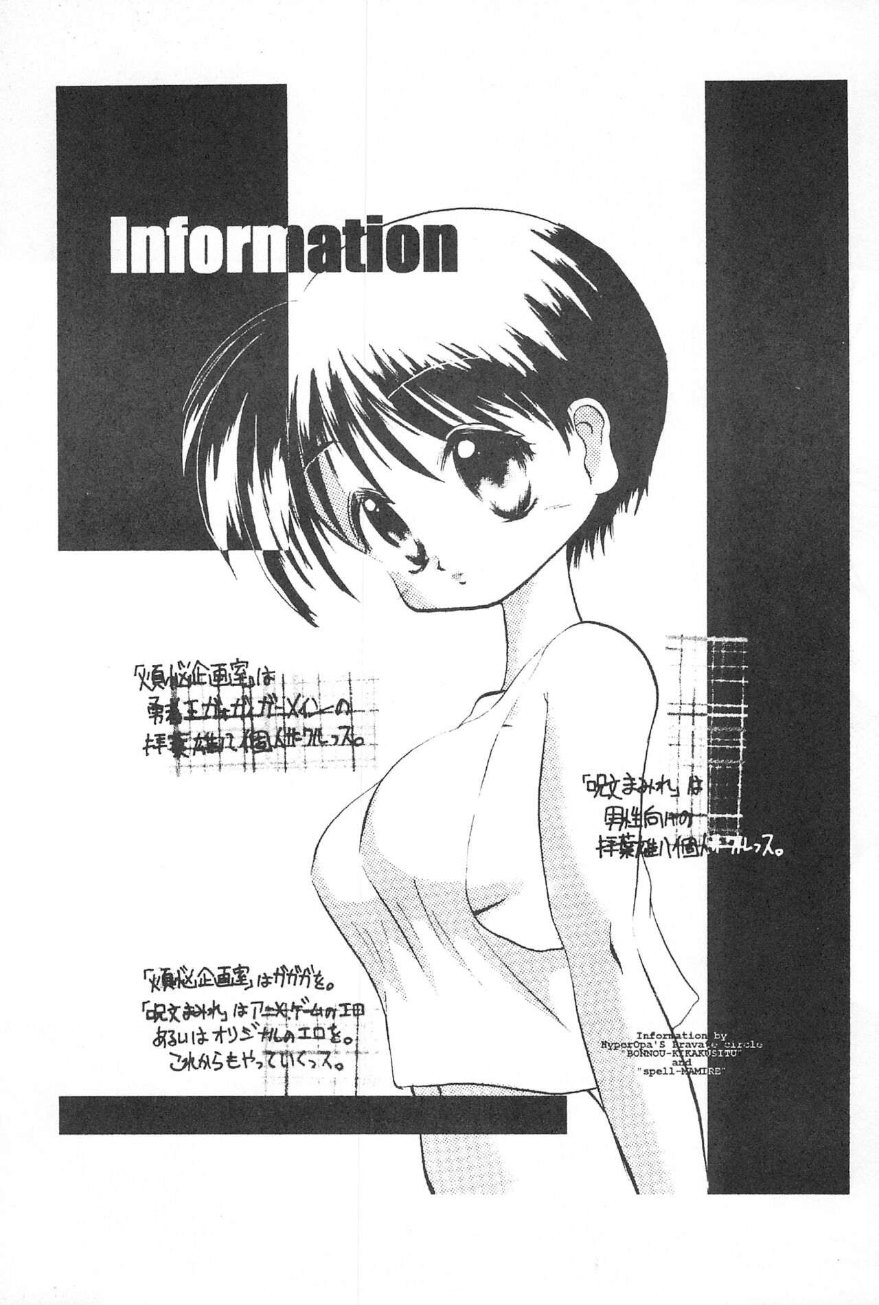 [Spell-Mamire (H-O)] Get Sweet ”A” Low Phone 29eme image