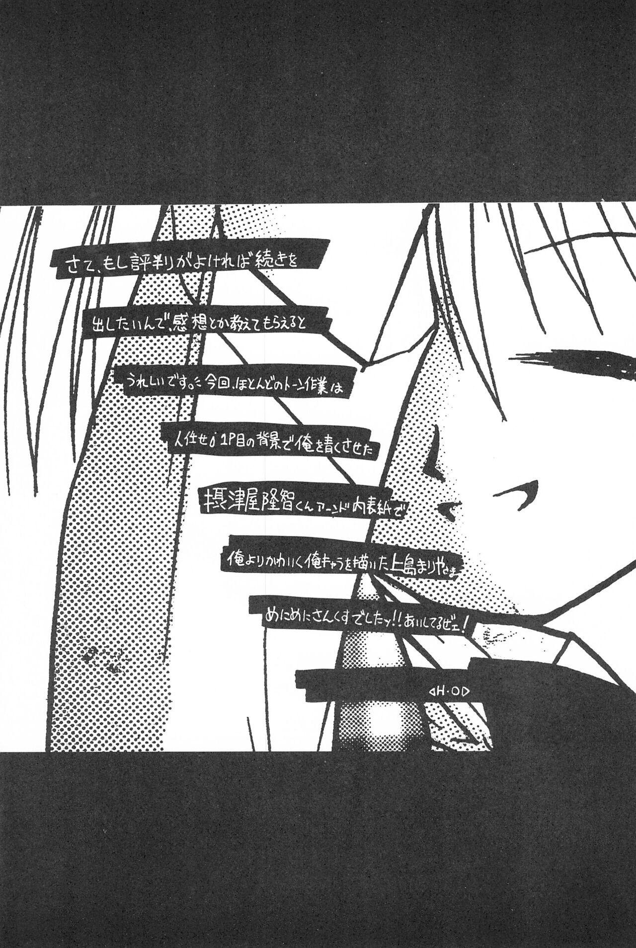 [Spell-Mamire (H-O)] Get Sweet ”A” Low Phone 31eme image