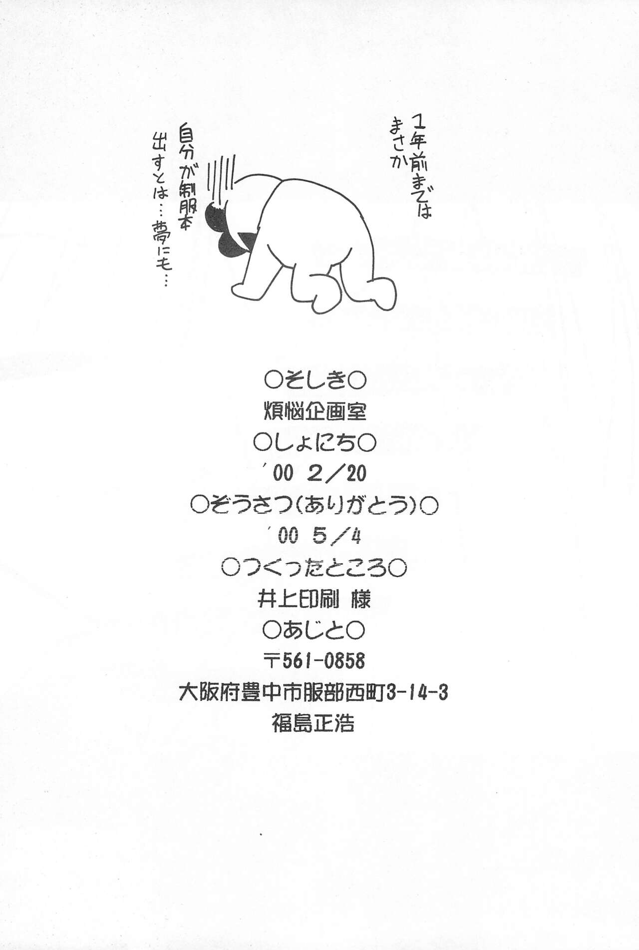 [Spell-Mamire (H-O)] Get Sweet ”A” Low Phone 32eme image