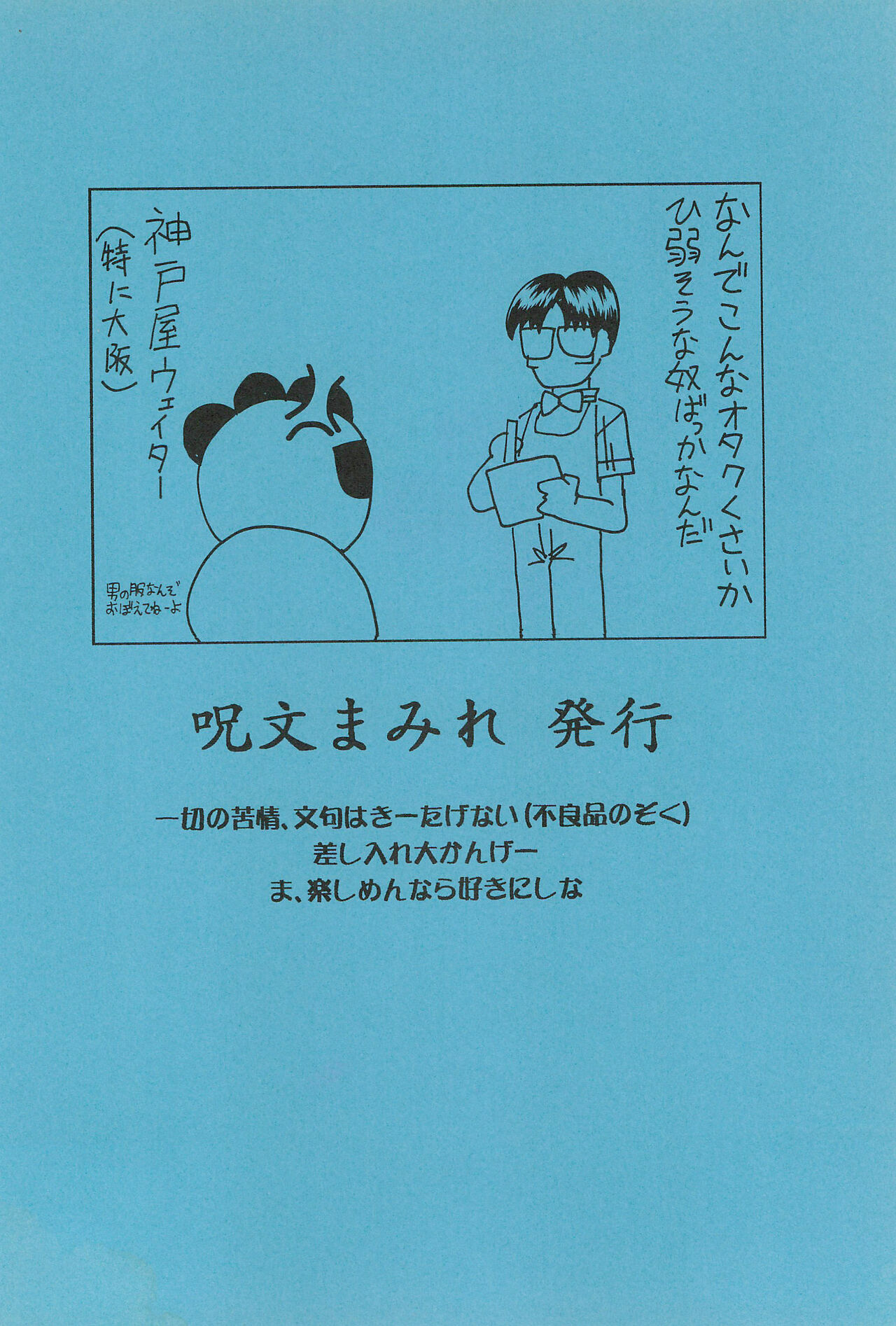 [Spell-Mamire (H-O)] Get Sweet ”A” Low Phone 34eme image