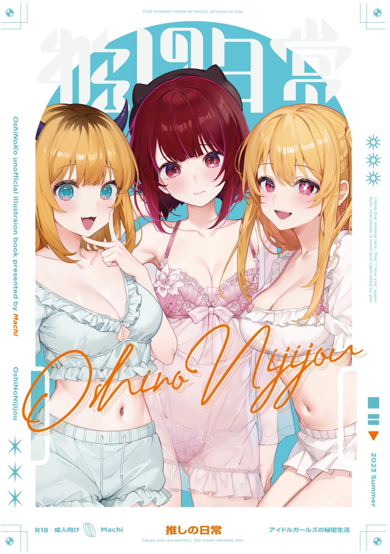 [Machi] Oshi no Ko EBOOK (Oshi no Ko) 图片编号 1