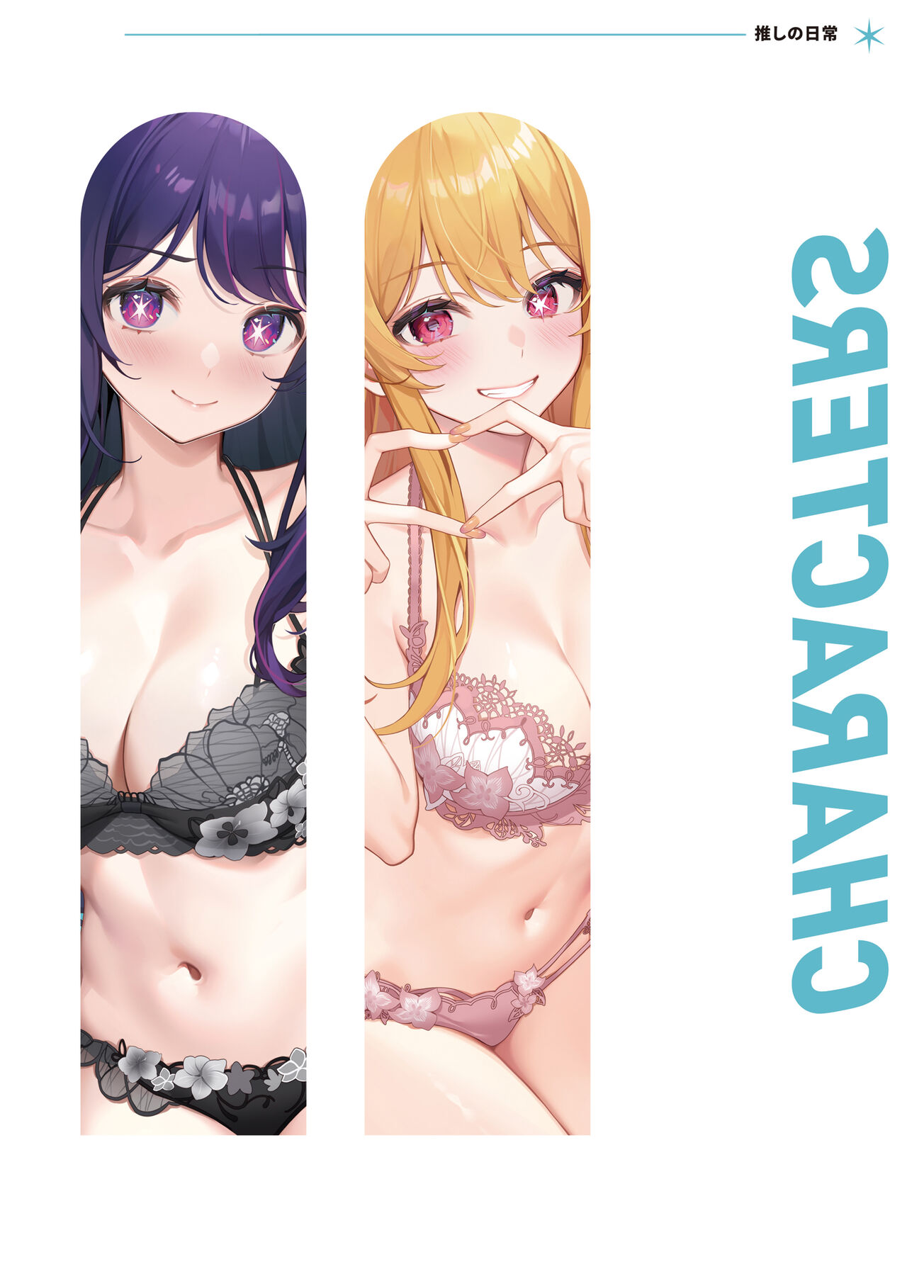 [Machi] Oshi no Ko EBOOK (Oshi no Ko) 图片编号 3