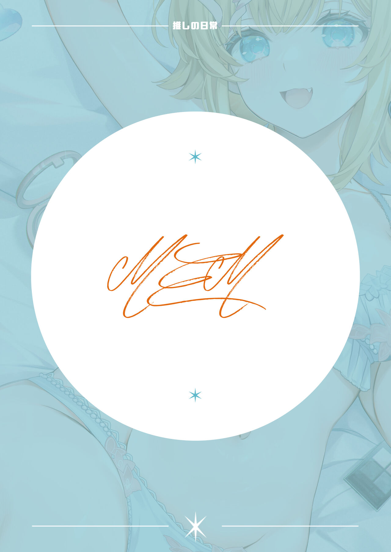 [Machi] Oshi no Ko EBOOK (Oshi no Ko) 图片编号 24