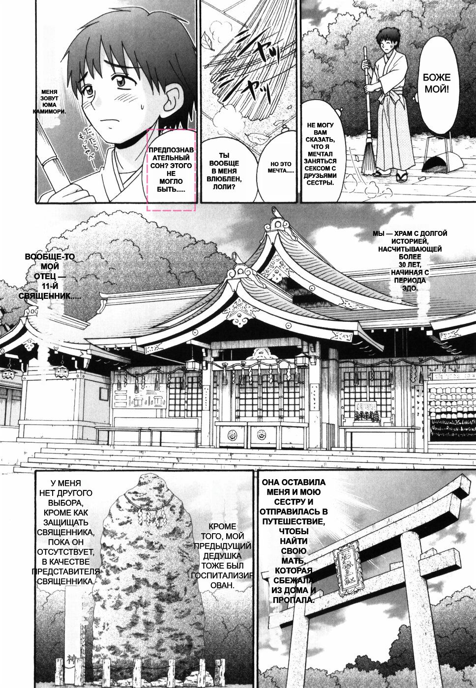 [R-Koga] Tsukumimi 1 7eme image